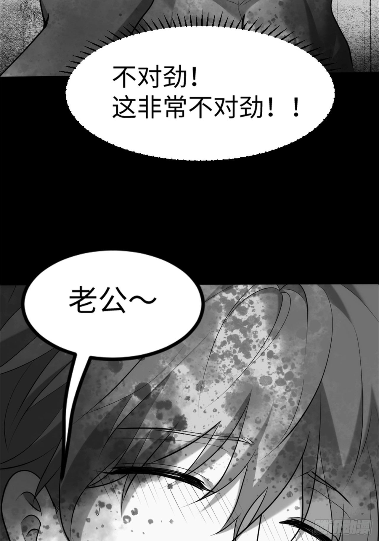 030-我好像知道原因了(1/2)-第31话