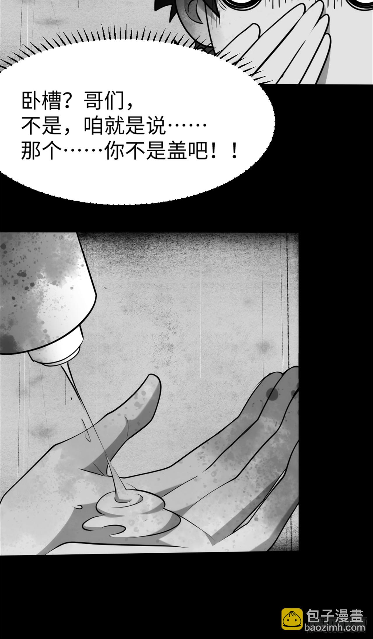 030-我好像知道原因了(1/2)-第31话