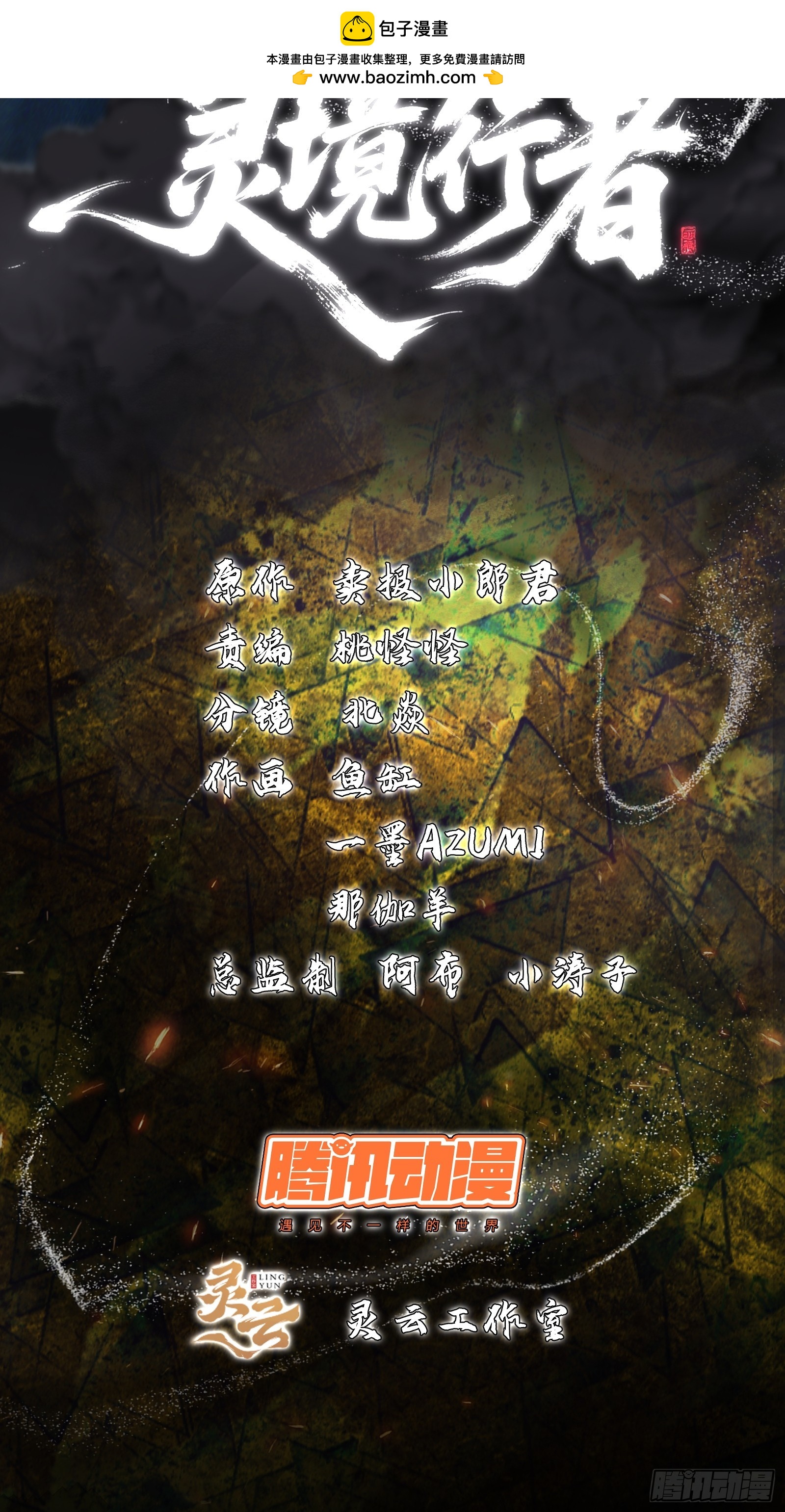 030-我好像知道原因了(1/2)-第31话