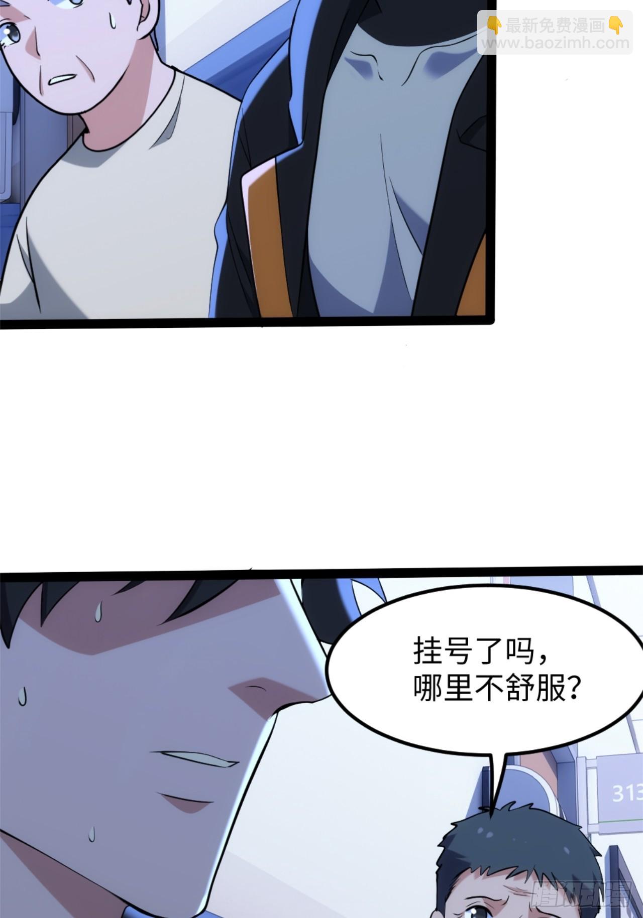 030-我好像知道原因了(1/2)-第31话