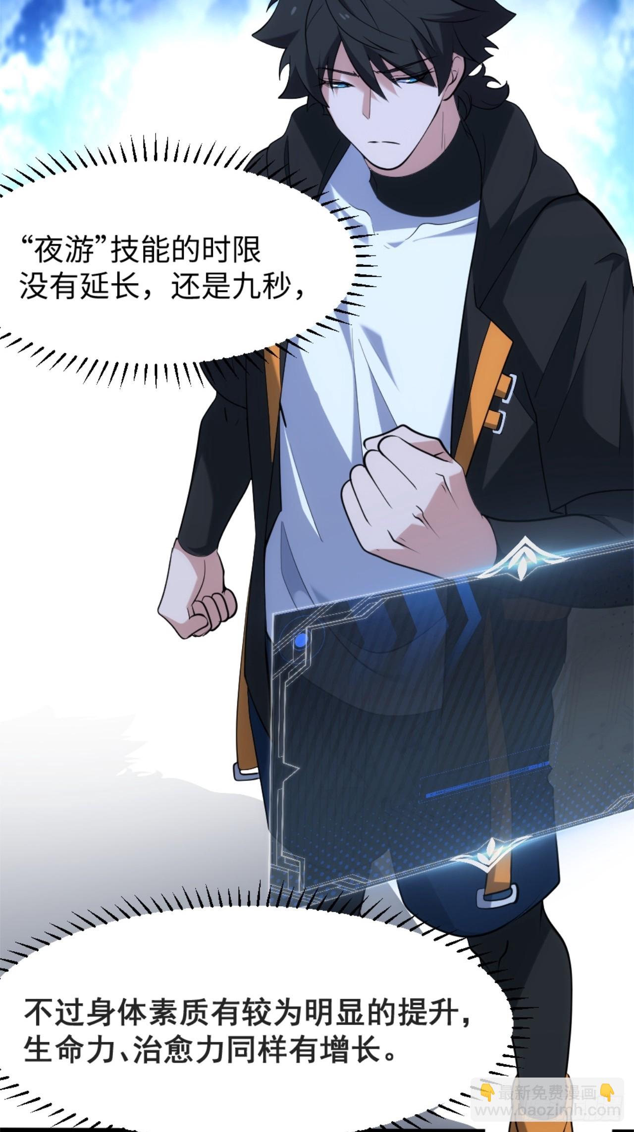 030-我好像知道原因了(1/2)-第31话
