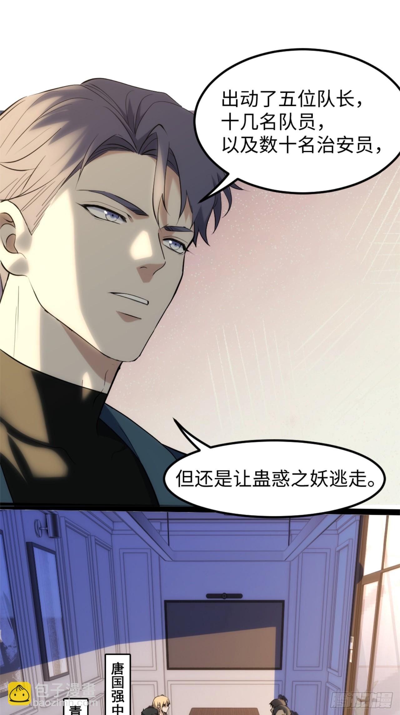 030-我好像知道原因了(1/2)-第31话