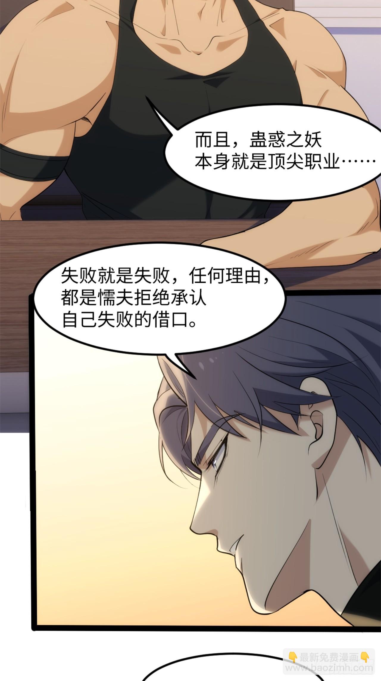 030-我好像知道原因了(1/2)-第31话