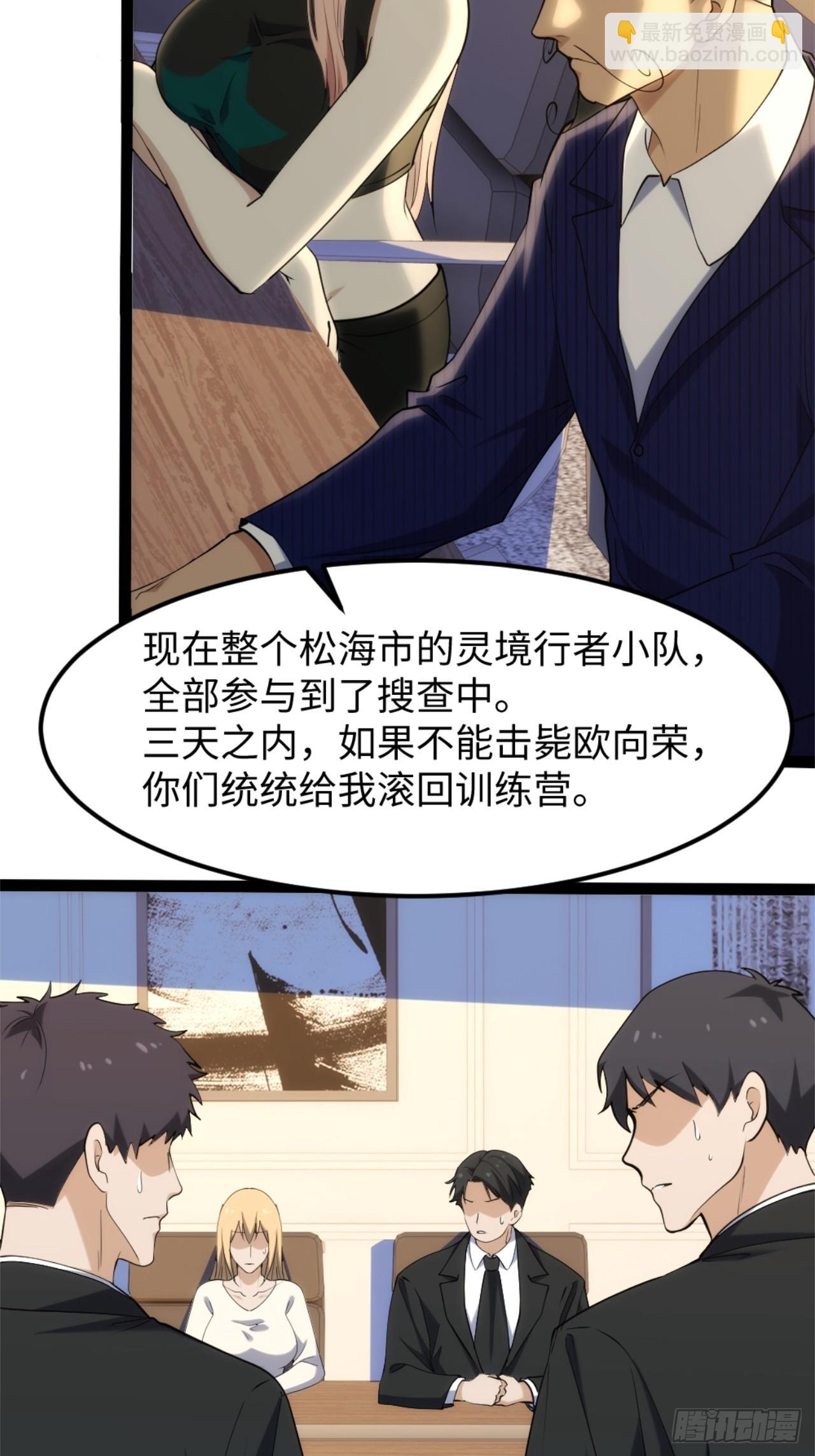 030-我好像知道原因了(1/2)-第31话