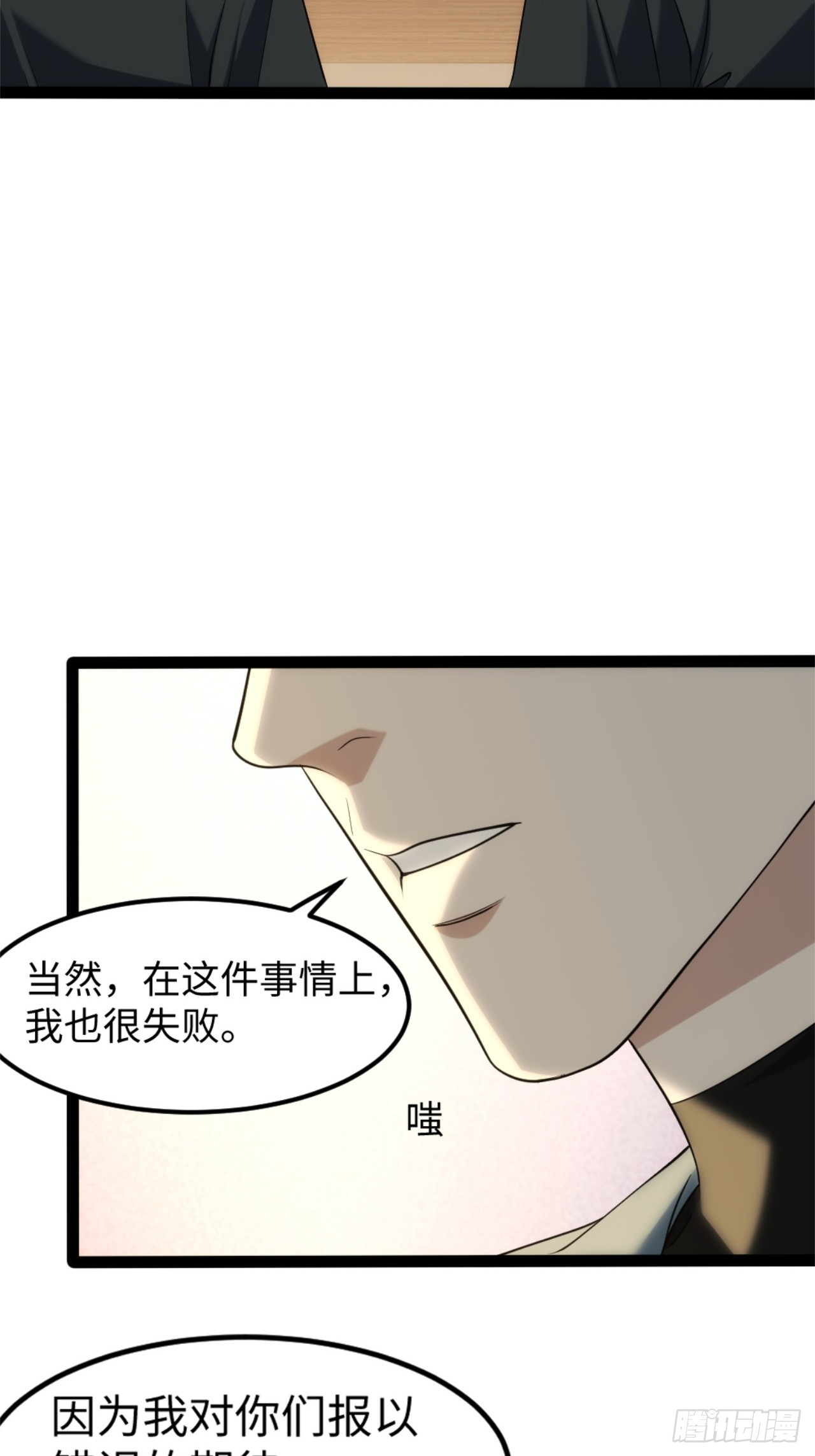 030-我好像知道原因了(1/2)-第31话
