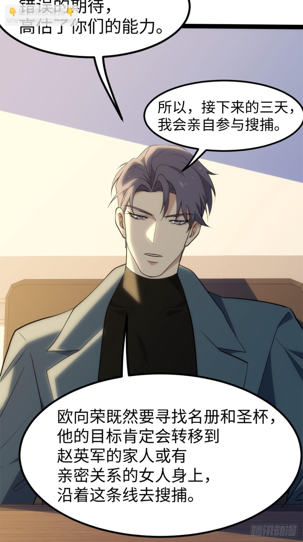030-我好像知道原因了(1/2)-第31话