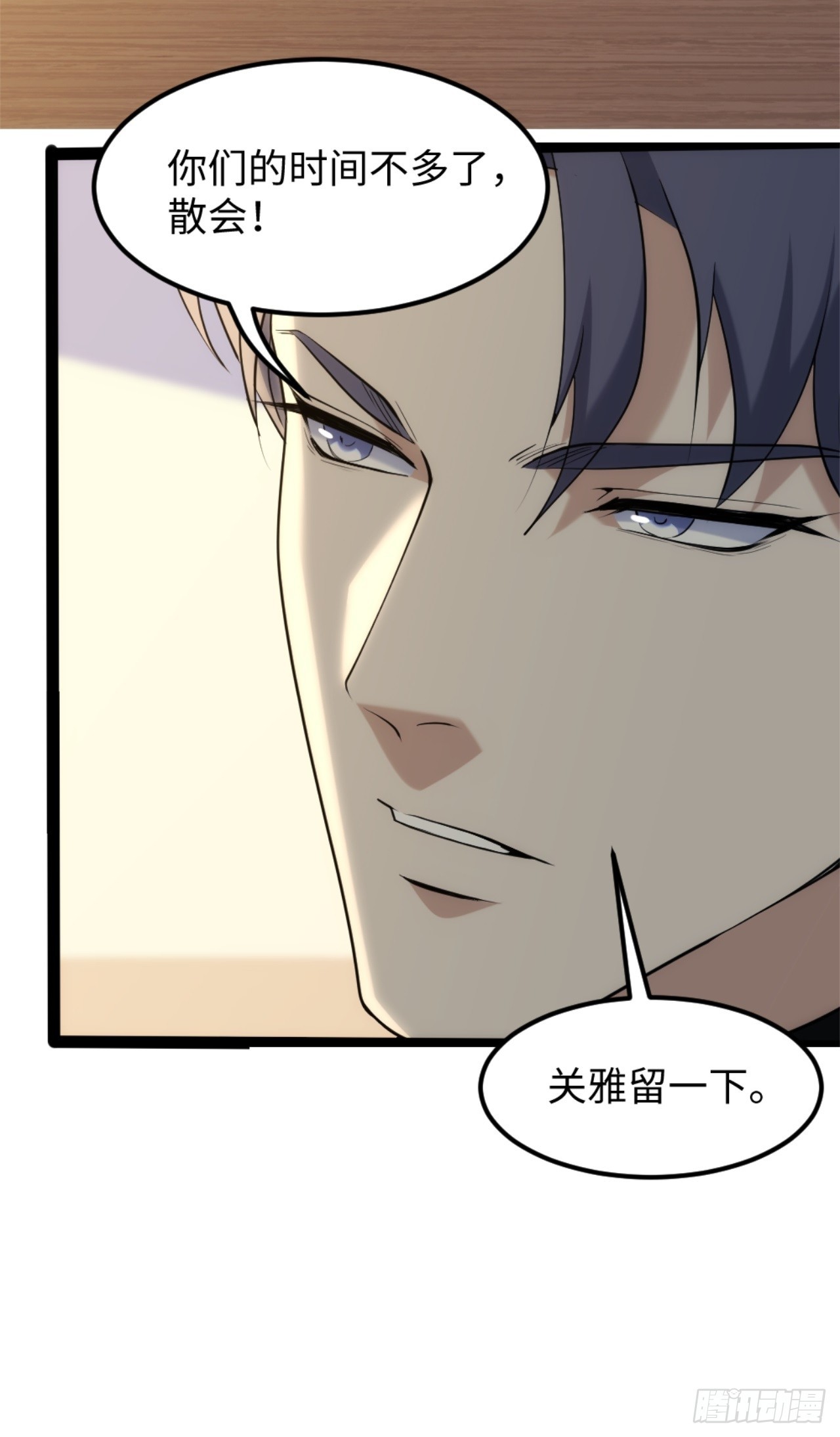 030-我好像知道原因了(1/2)-第31话