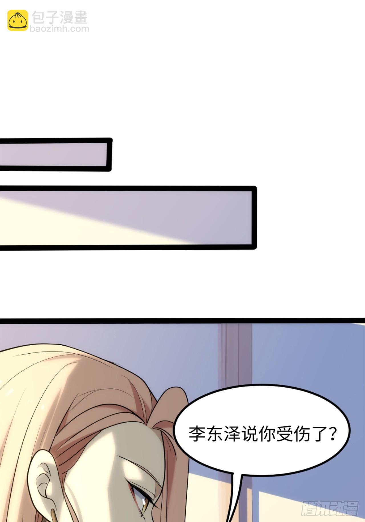 030-我好像知道原因了(1/2)-第31话