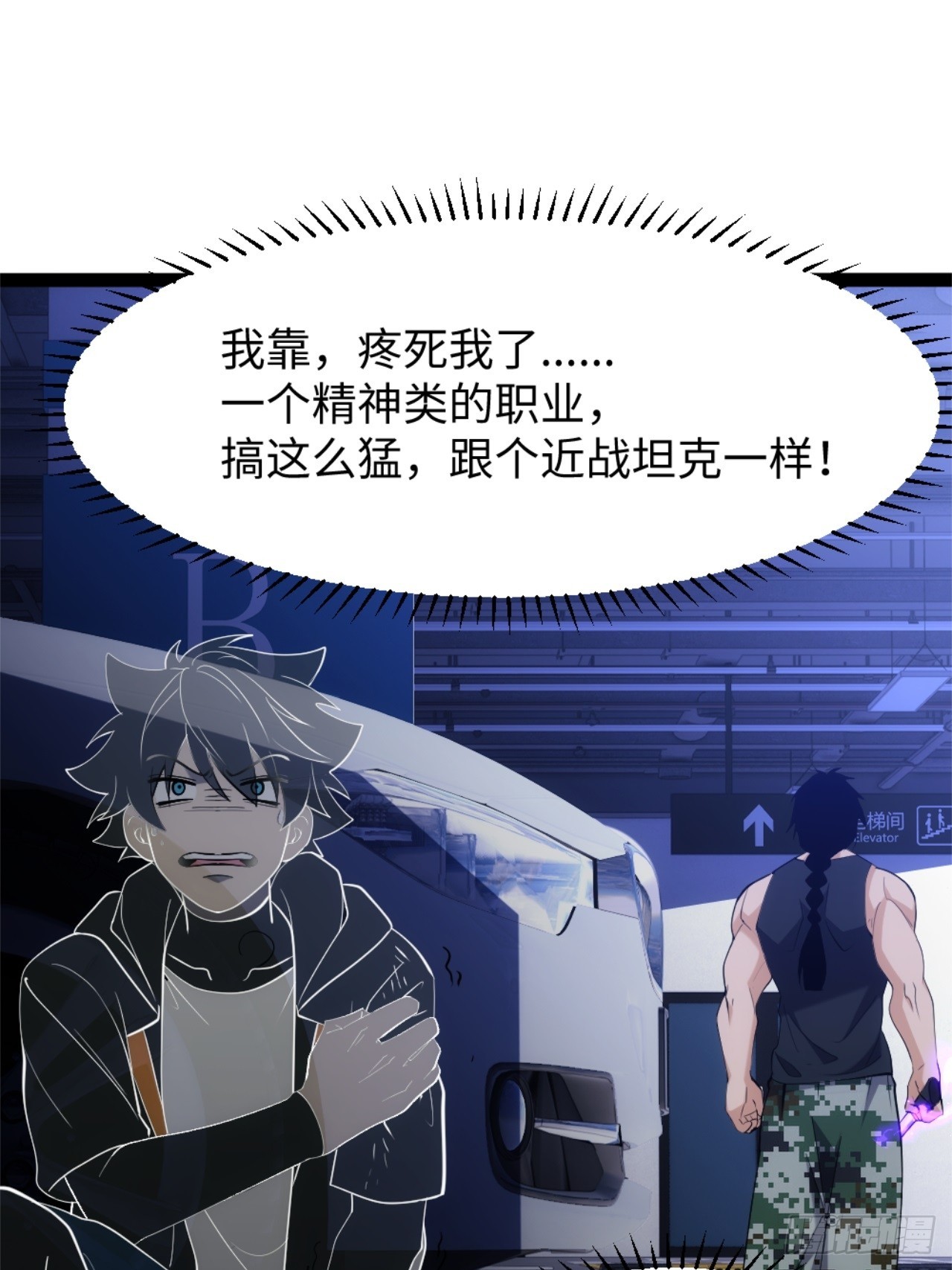 032-超凡境的核心能力！-第33话