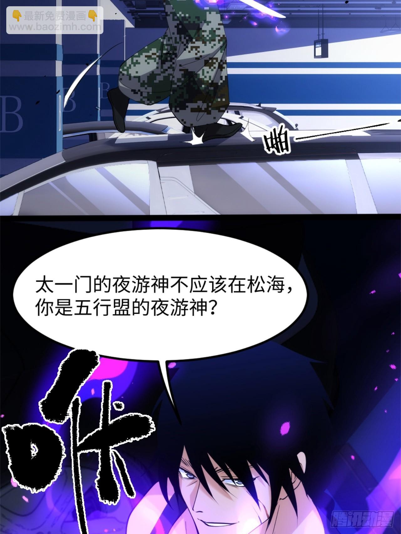 032-超凡境的核心能力！-第33话