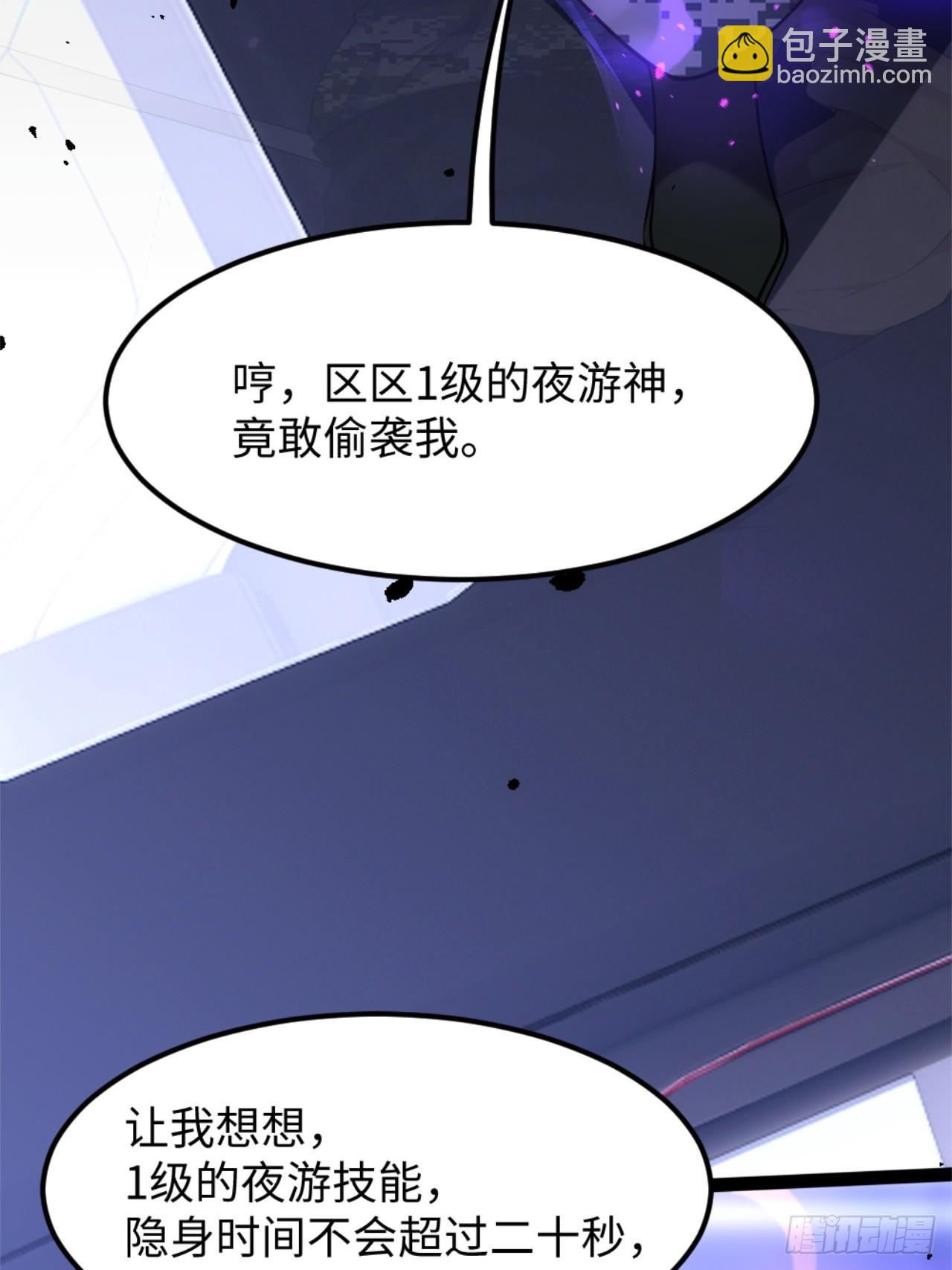 032-超凡境的核心能力！-第33话