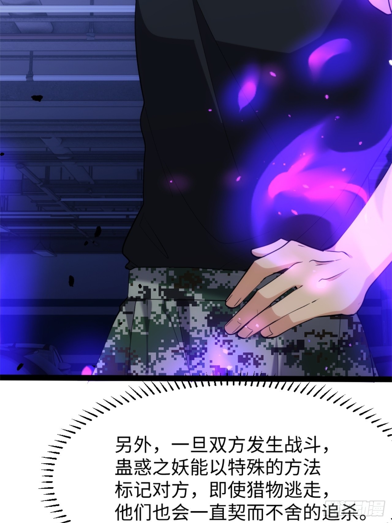 032-超凡境的核心能力！-第33话
