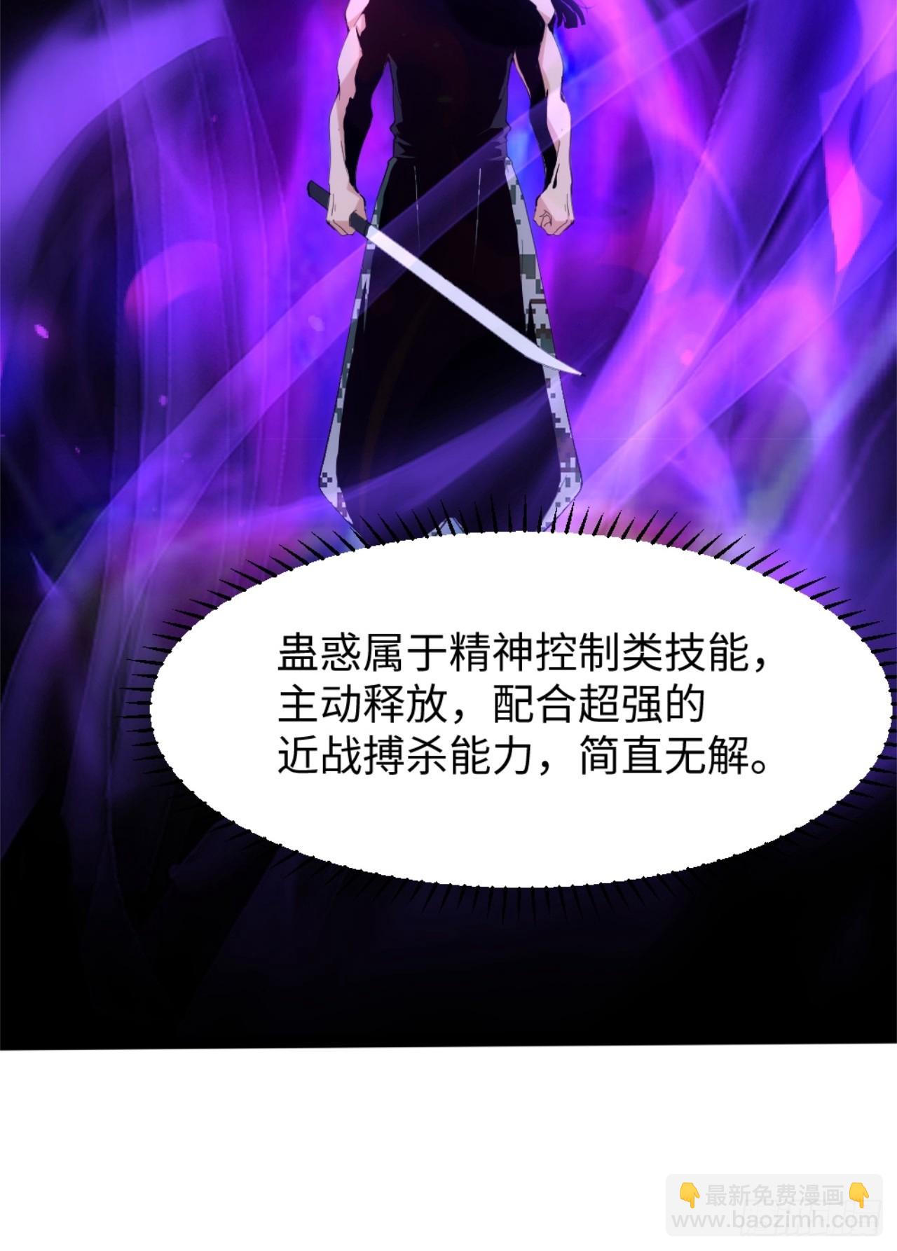 032-超凡境的核心能力！-第33话