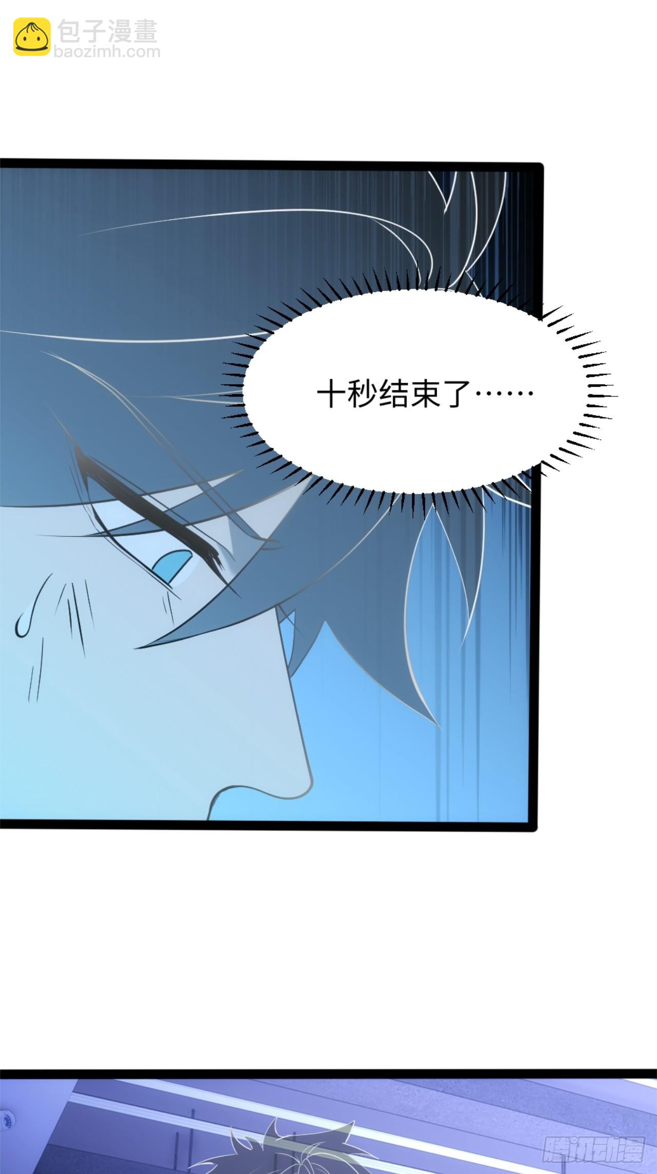 032-超凡境的核心能力！-第33话