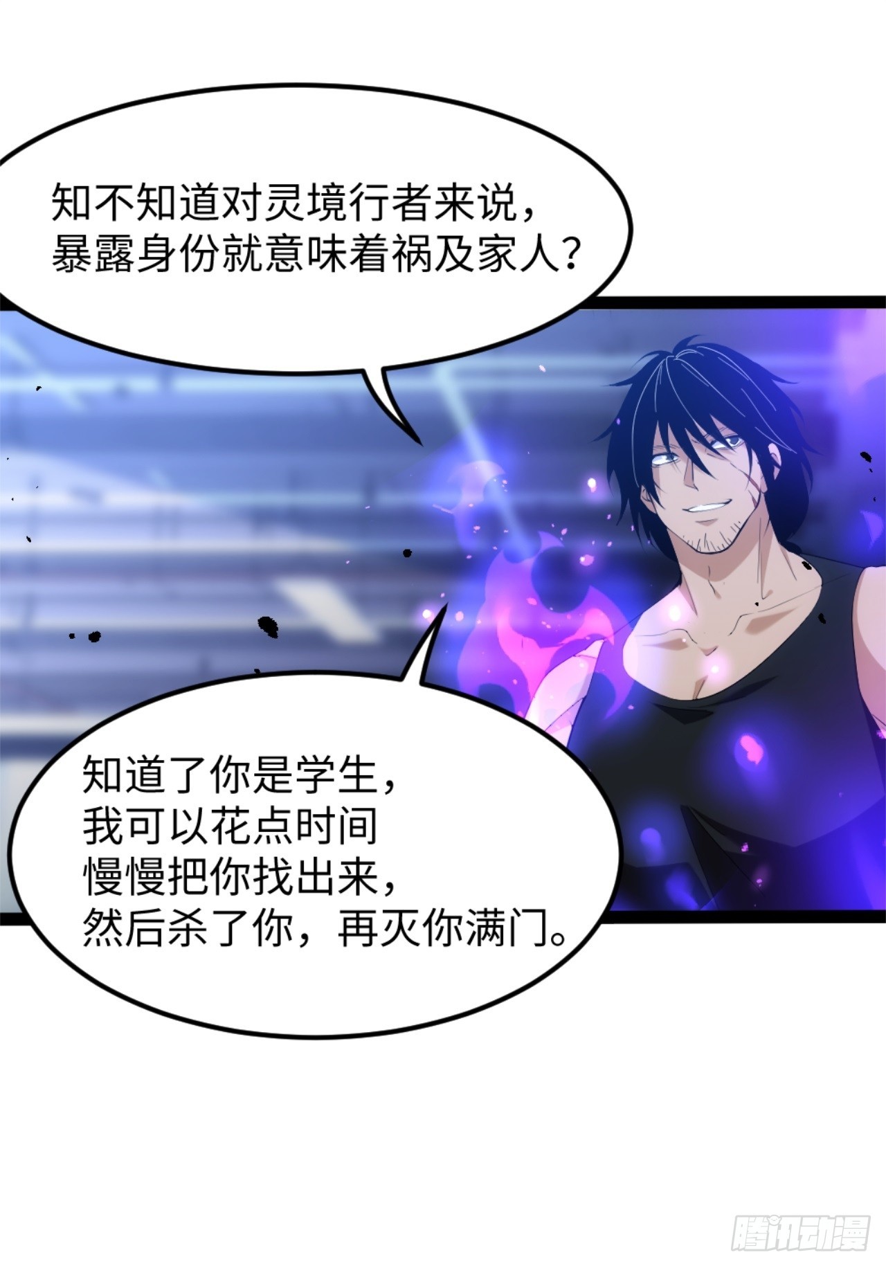032-超凡境的核心能力！-第33话