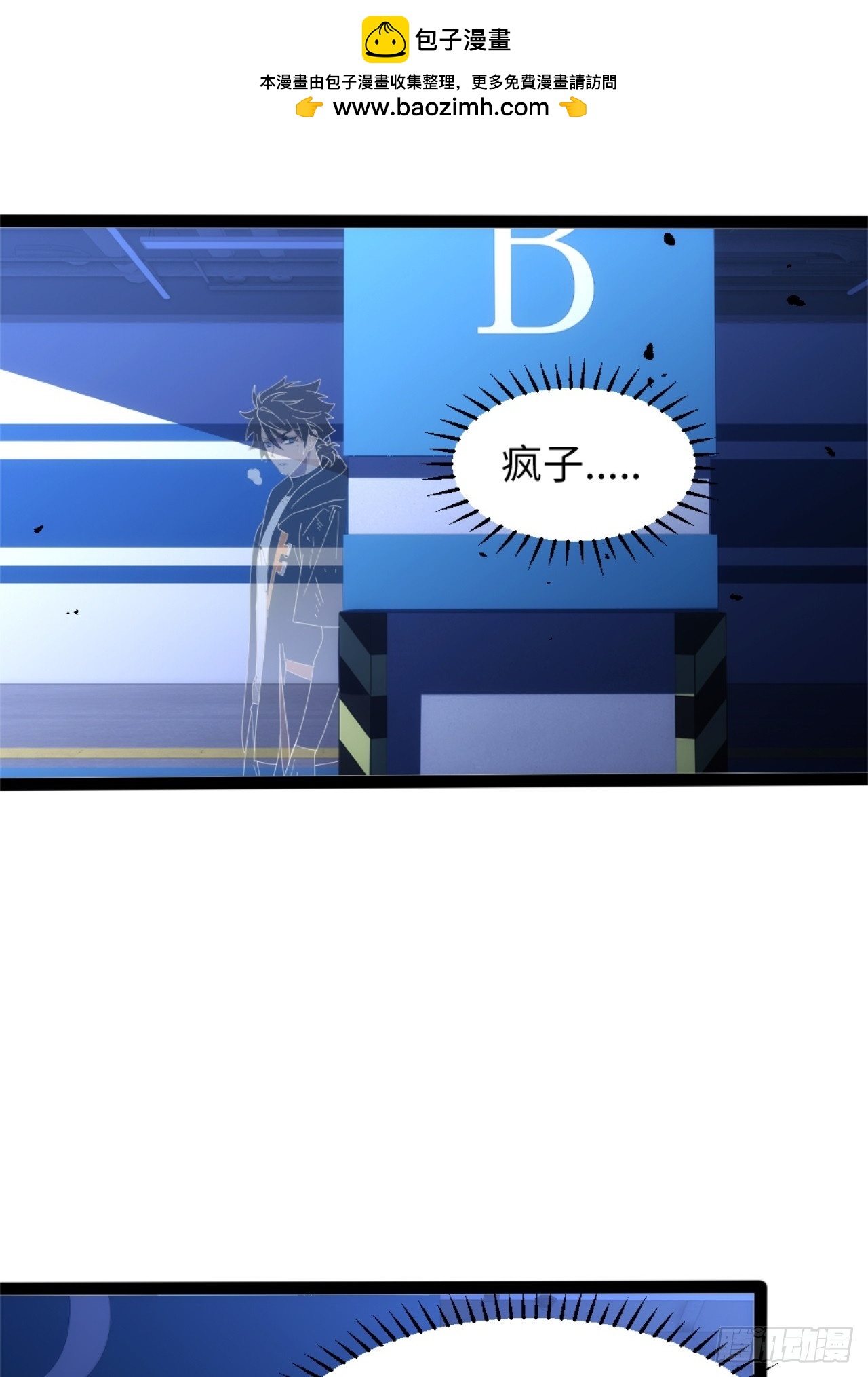 032-超凡境的核心能力！-第33话