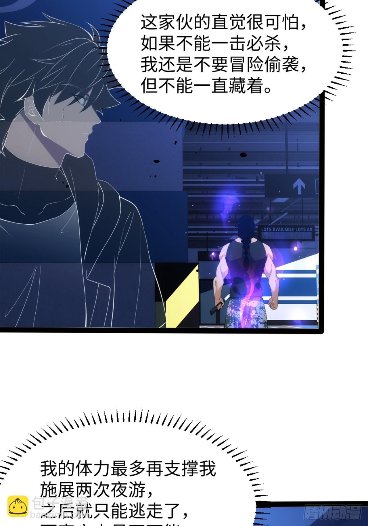 032-超凡境的核心能力！-第33话