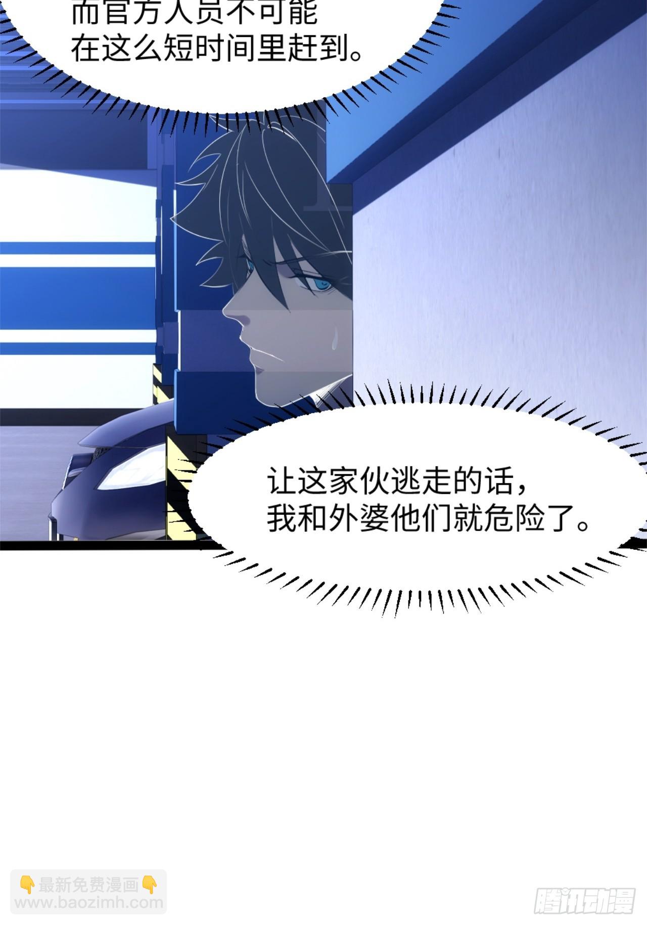 032-超凡境的核心能力！-第33话