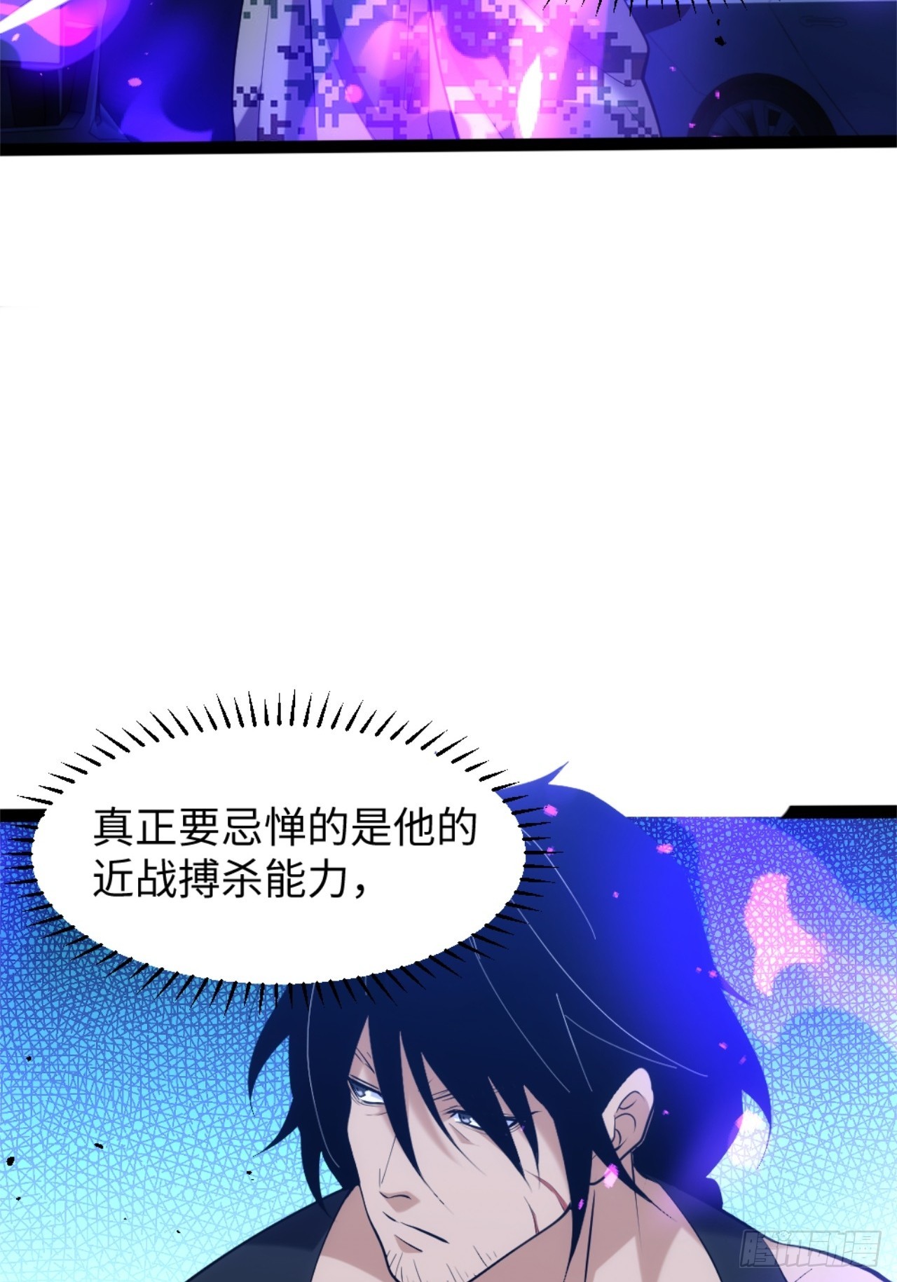 032-超凡境的核心能力！-第33话