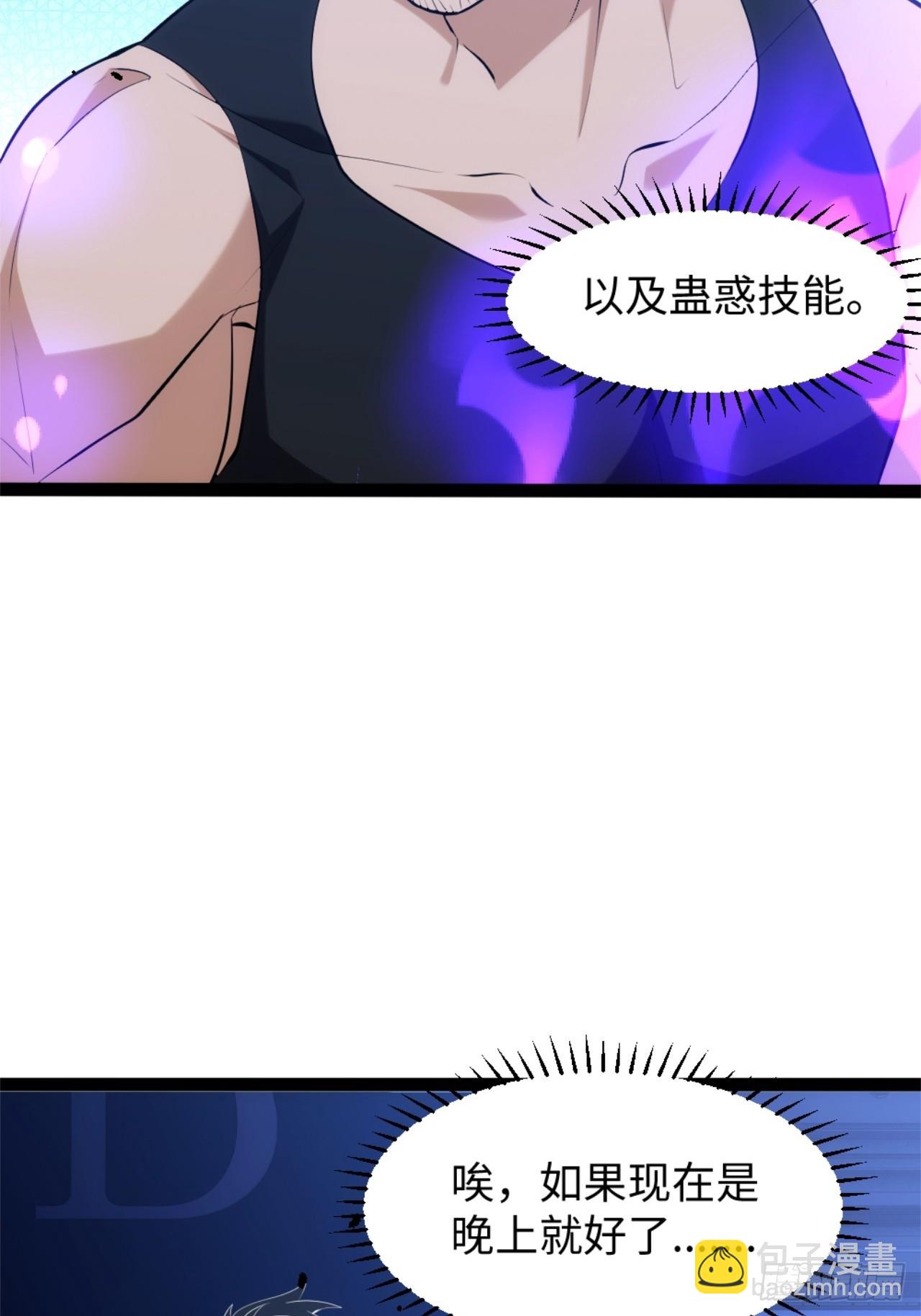 032-超凡境的核心能力！-第33话