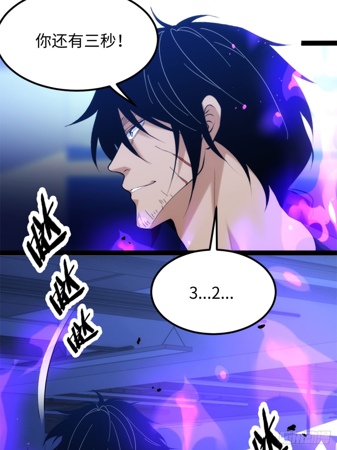 032-超凡境的核心能力！-第33话