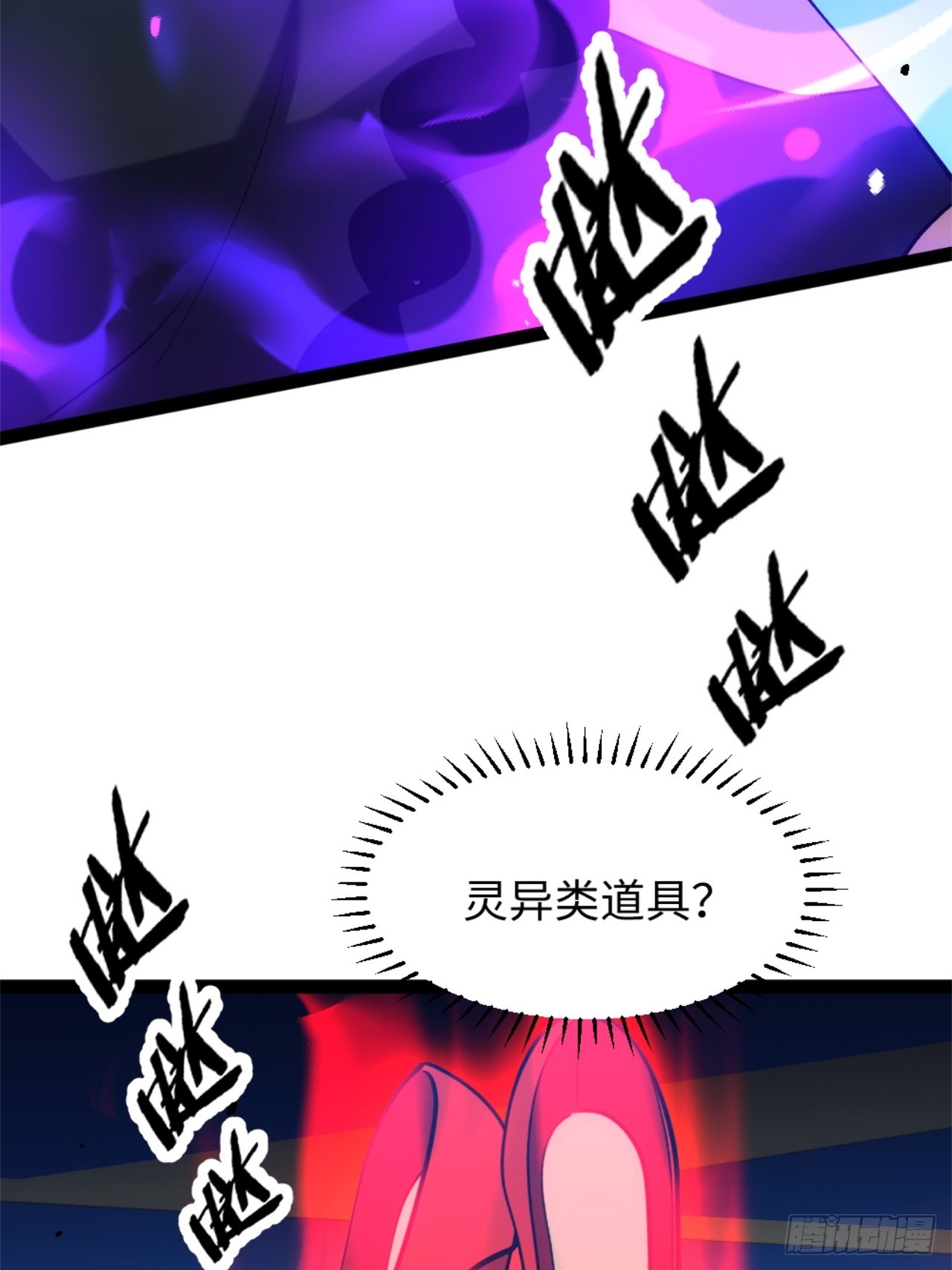 032-超凡境的核心能力！-第33话