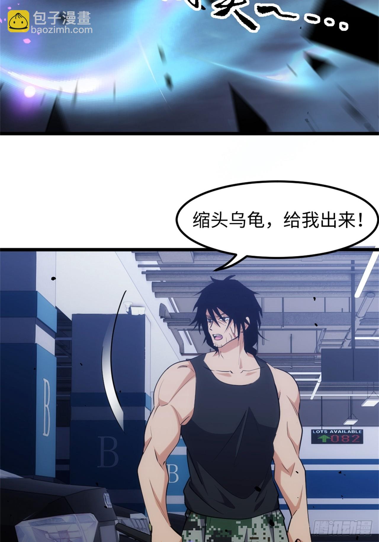 032-超凡境的核心能力！-第33话