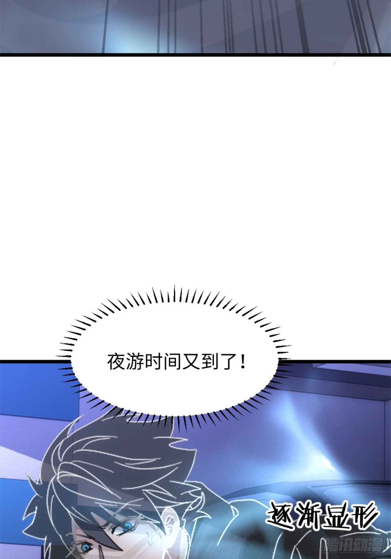 034-斩杀-第35话