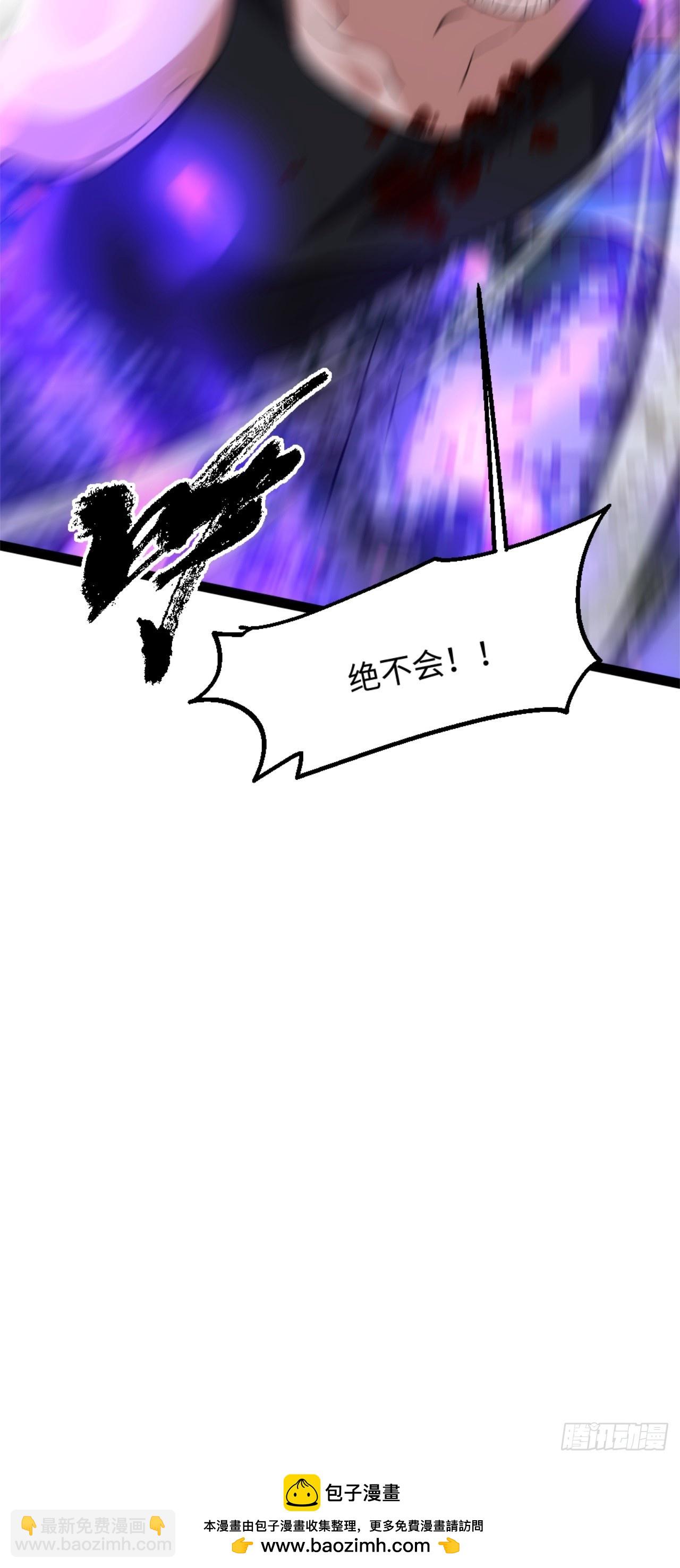 034-斩杀-第35话