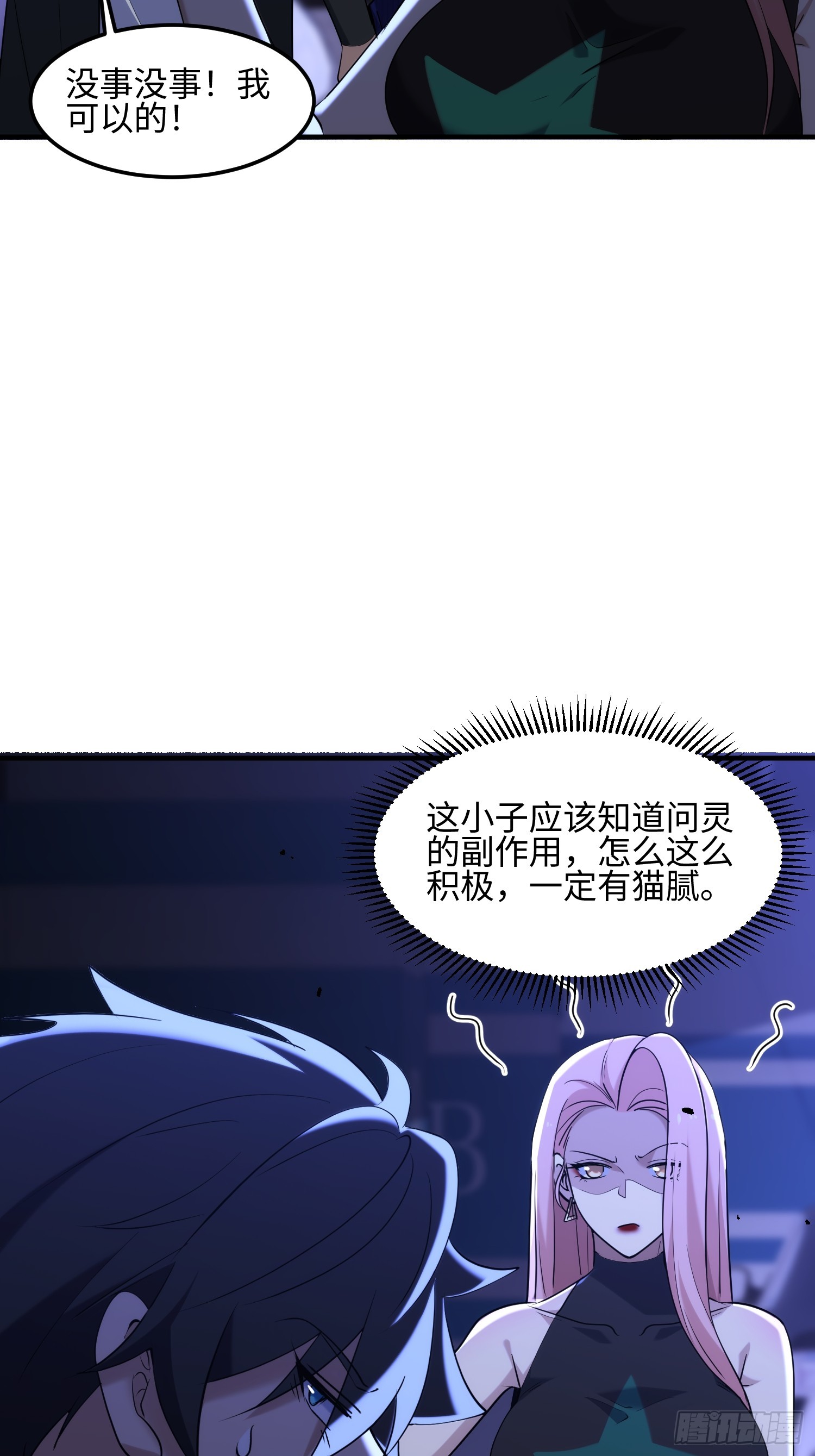 036-知我者，关雅姐-第37话