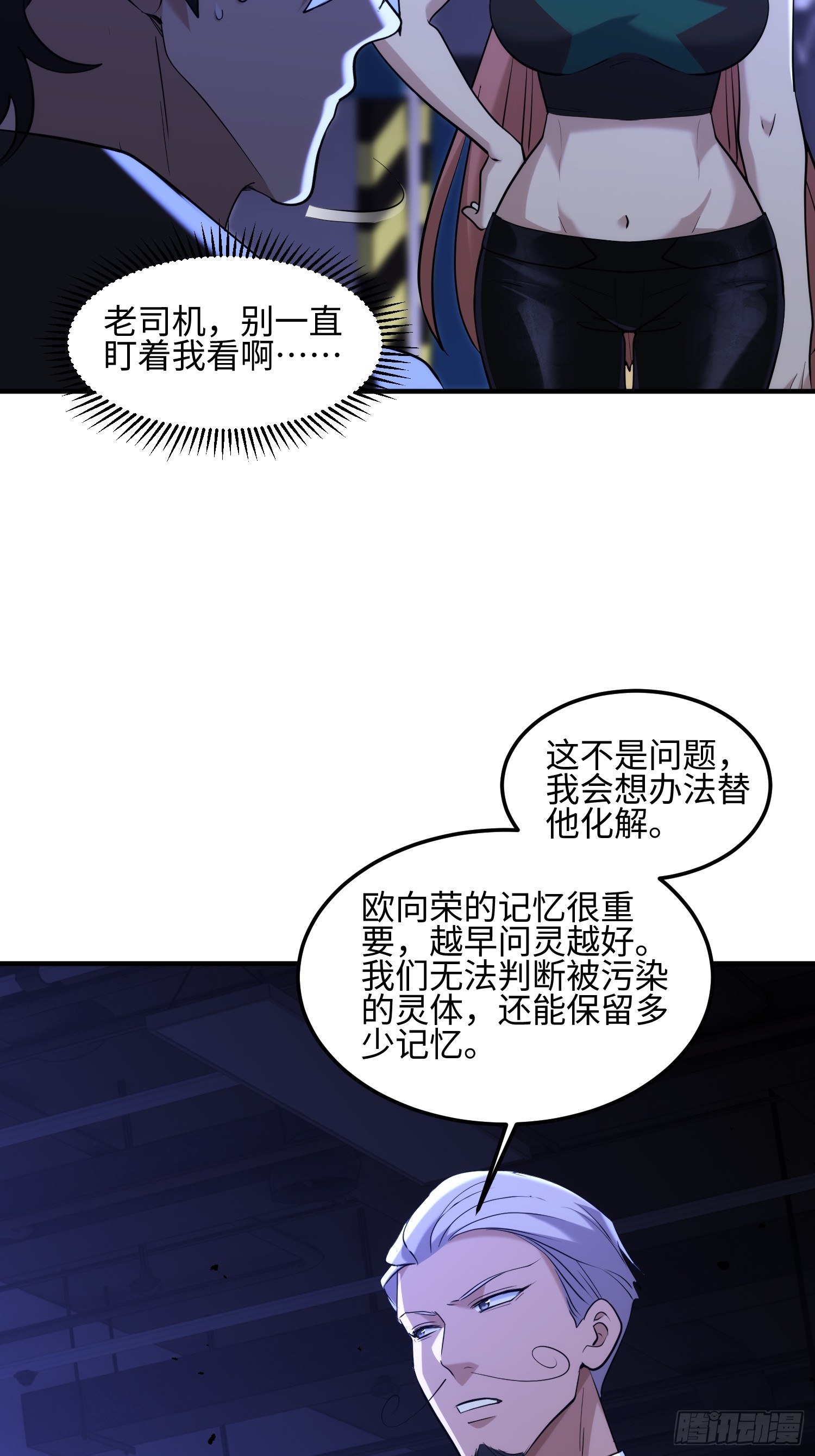036-知我者，关雅姐-第37话