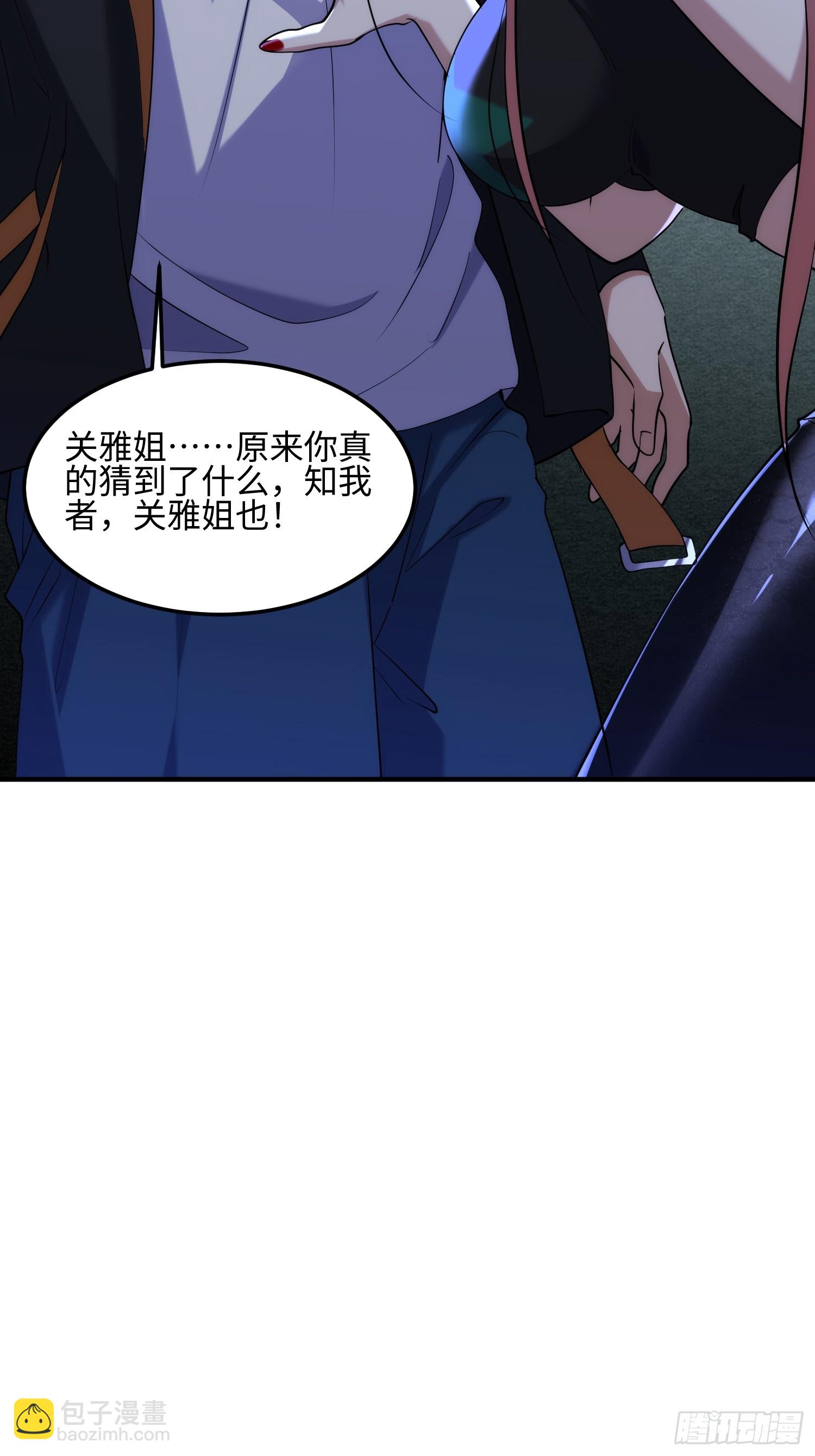 036-知我者，关雅姐-第37话