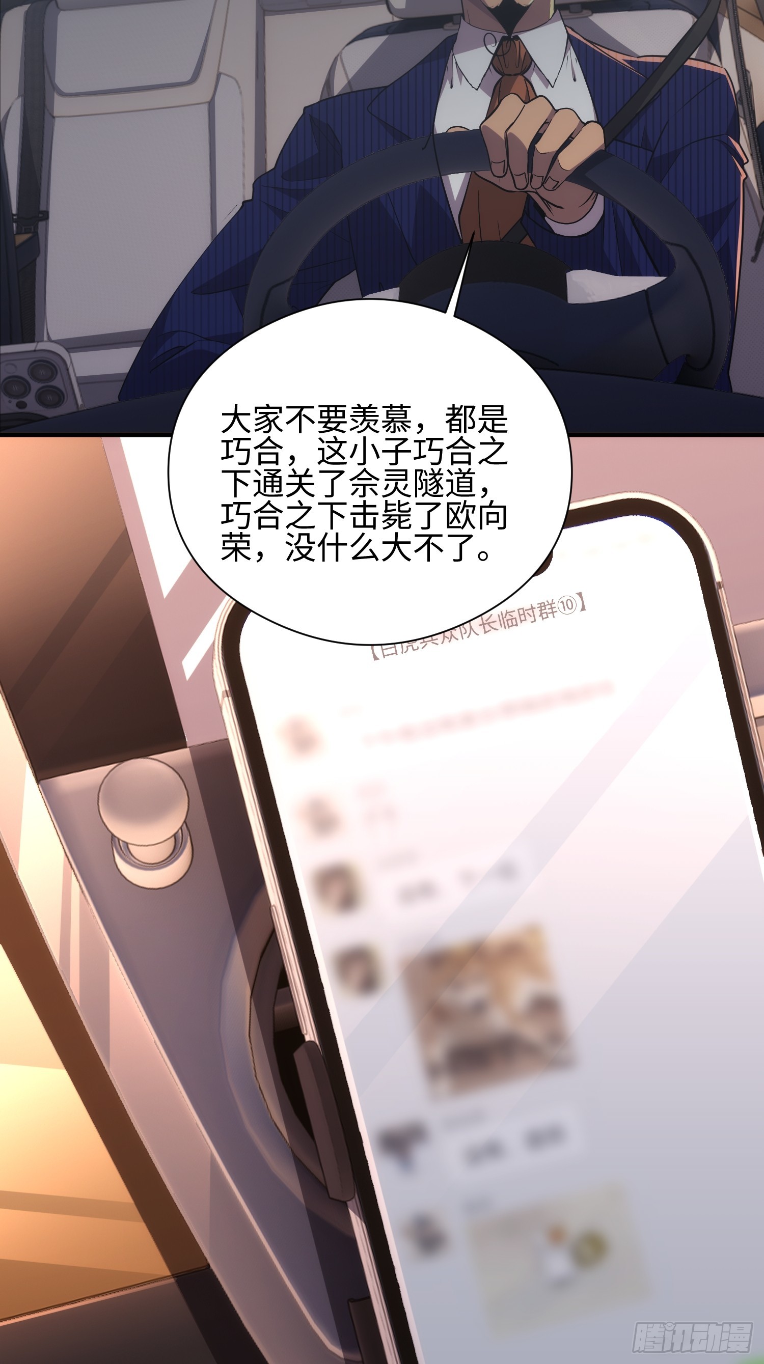 036-知我者，关雅姐-第37话