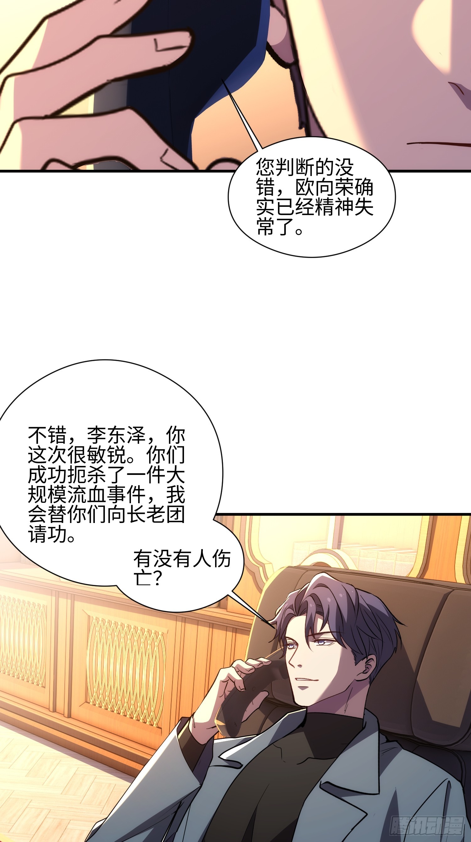036-知我者，关雅姐-第37话