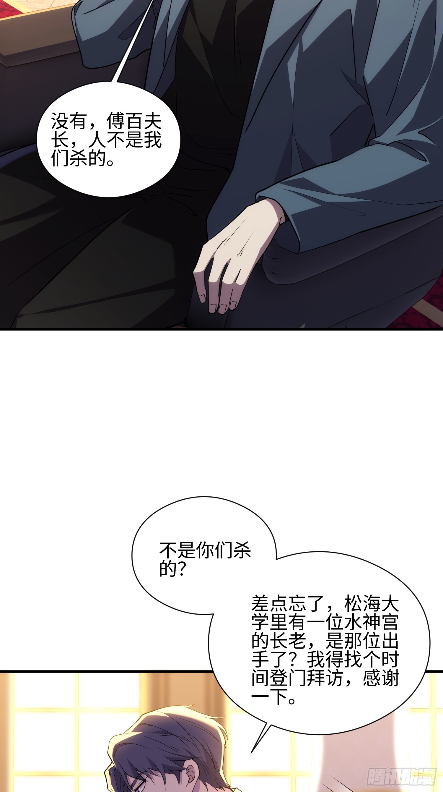 036-知我者，关雅姐-第37话