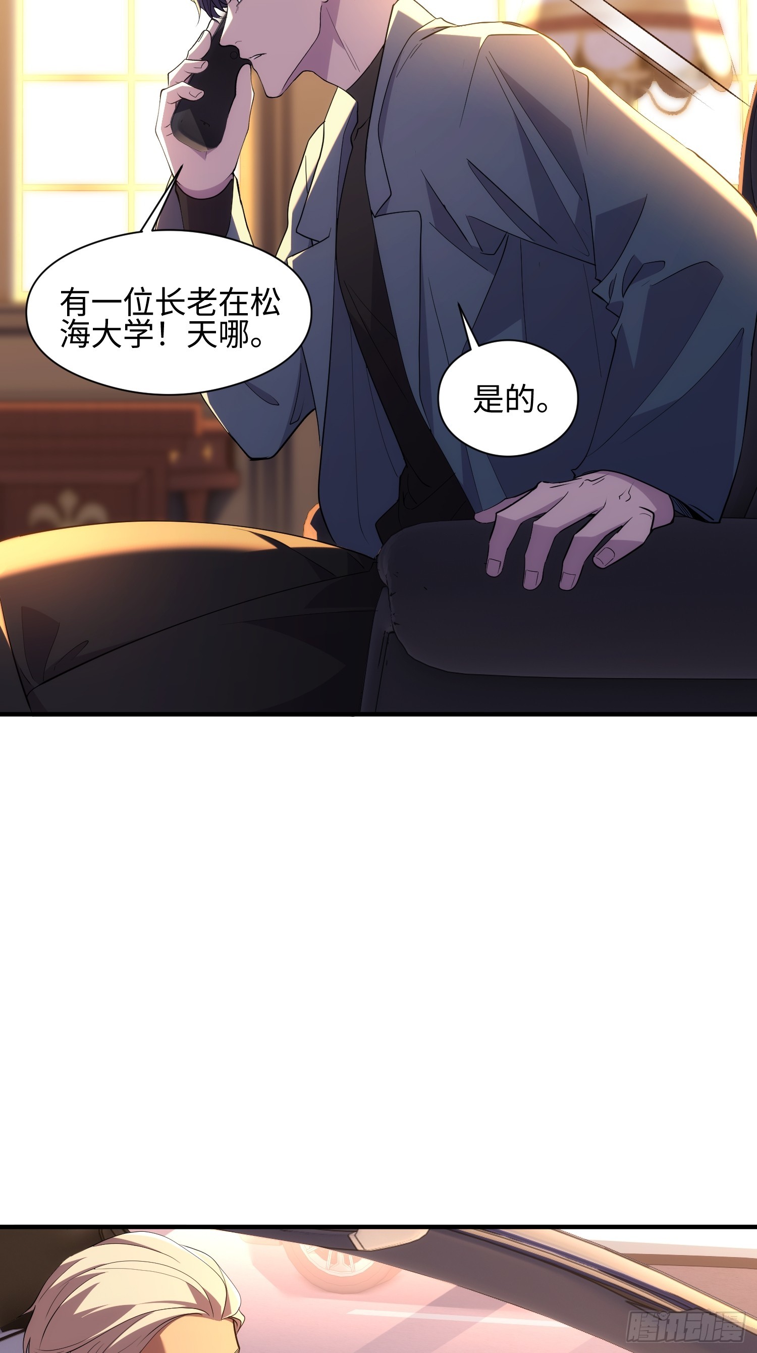 036-知我者，关雅姐-第37话