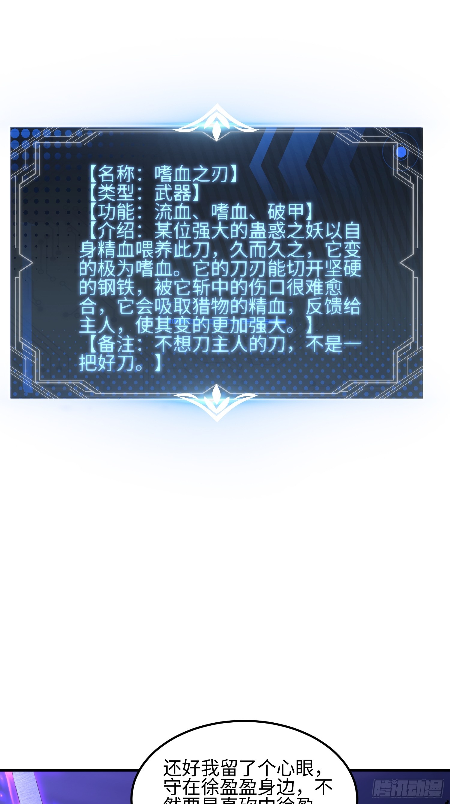036-知我者，关雅姐-第37话