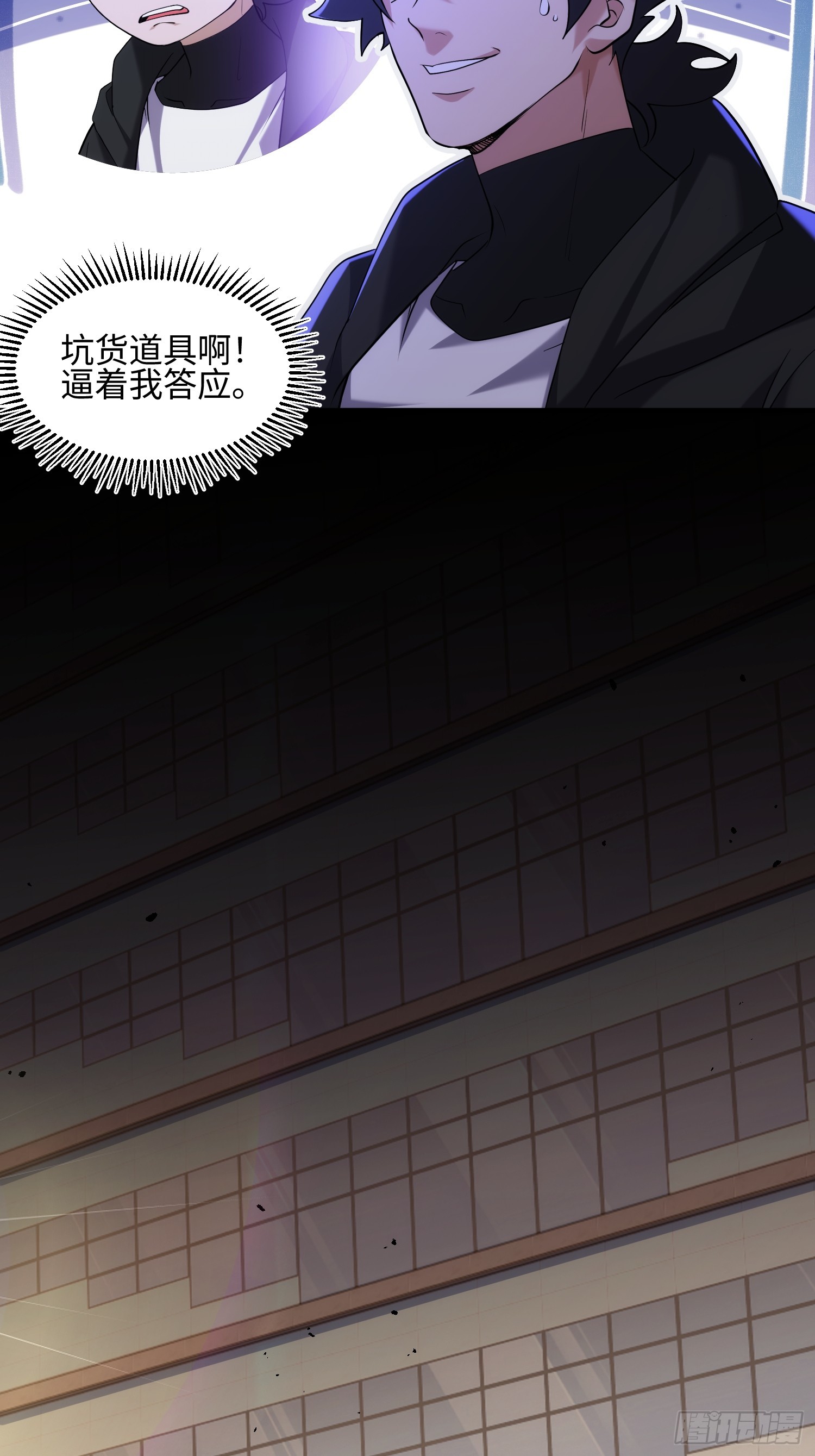 036-知我者，关雅姐-第37话