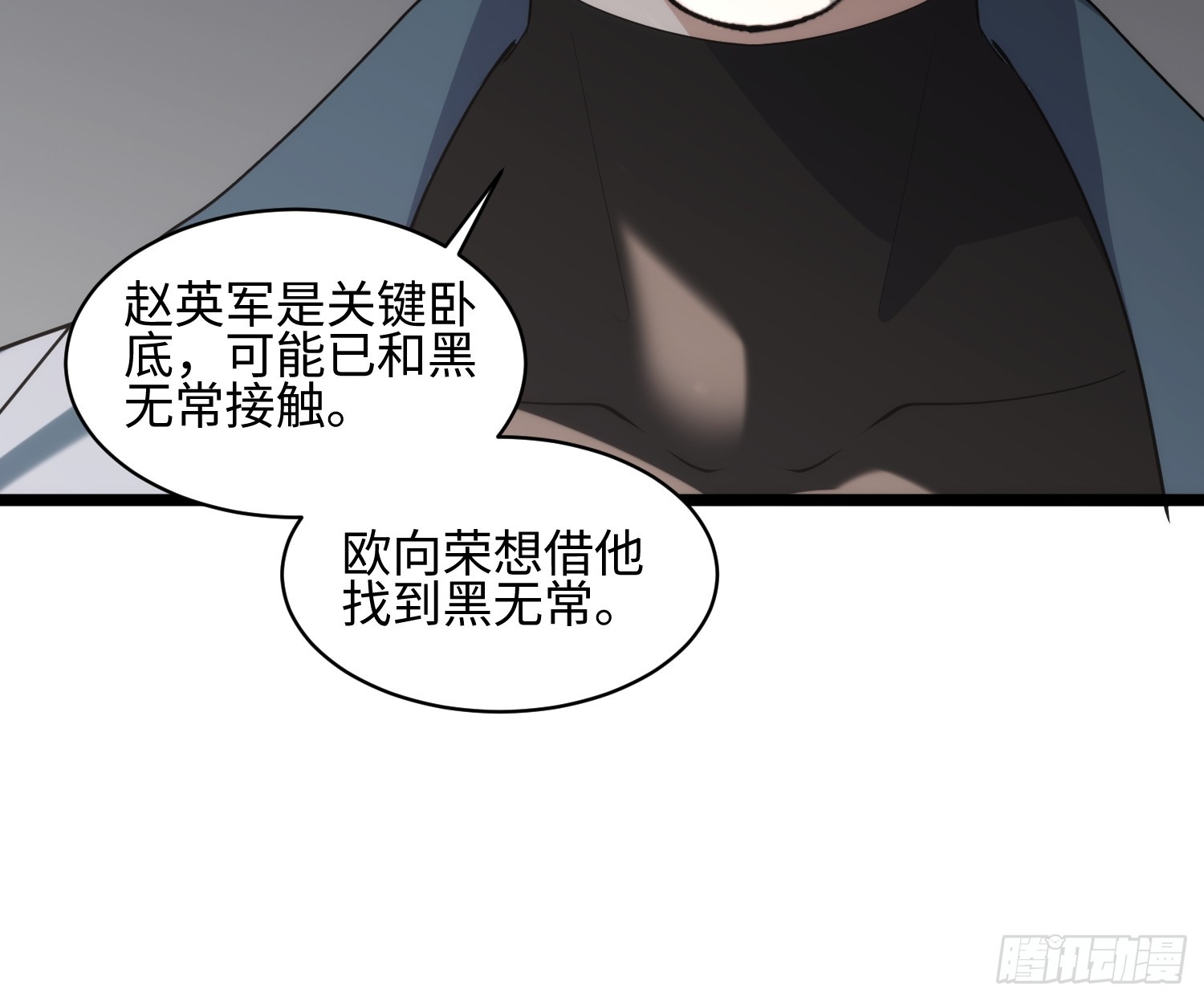 038-婴灵(1/2)-第39话
