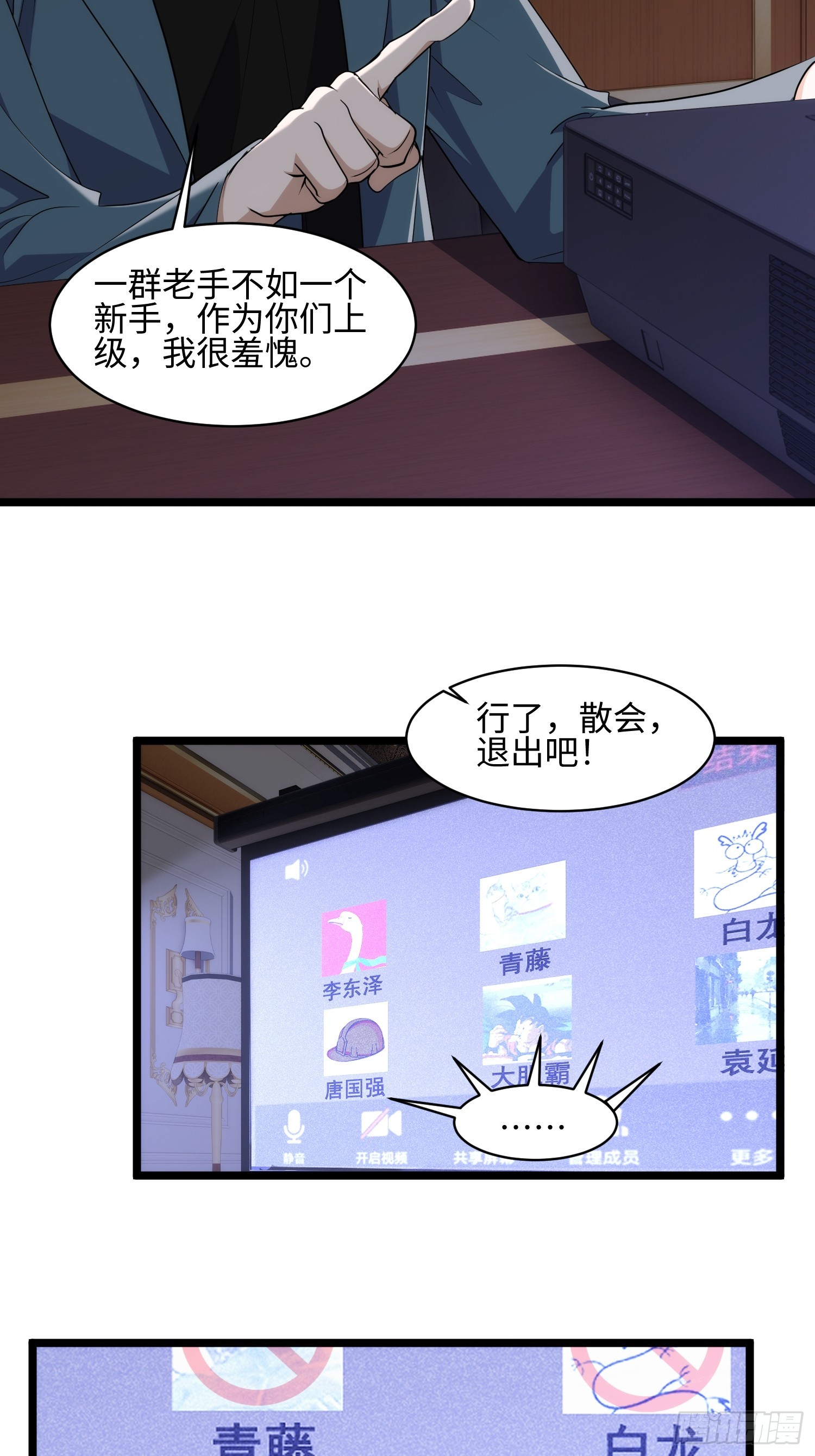 038-婴灵(1/2)-第39话