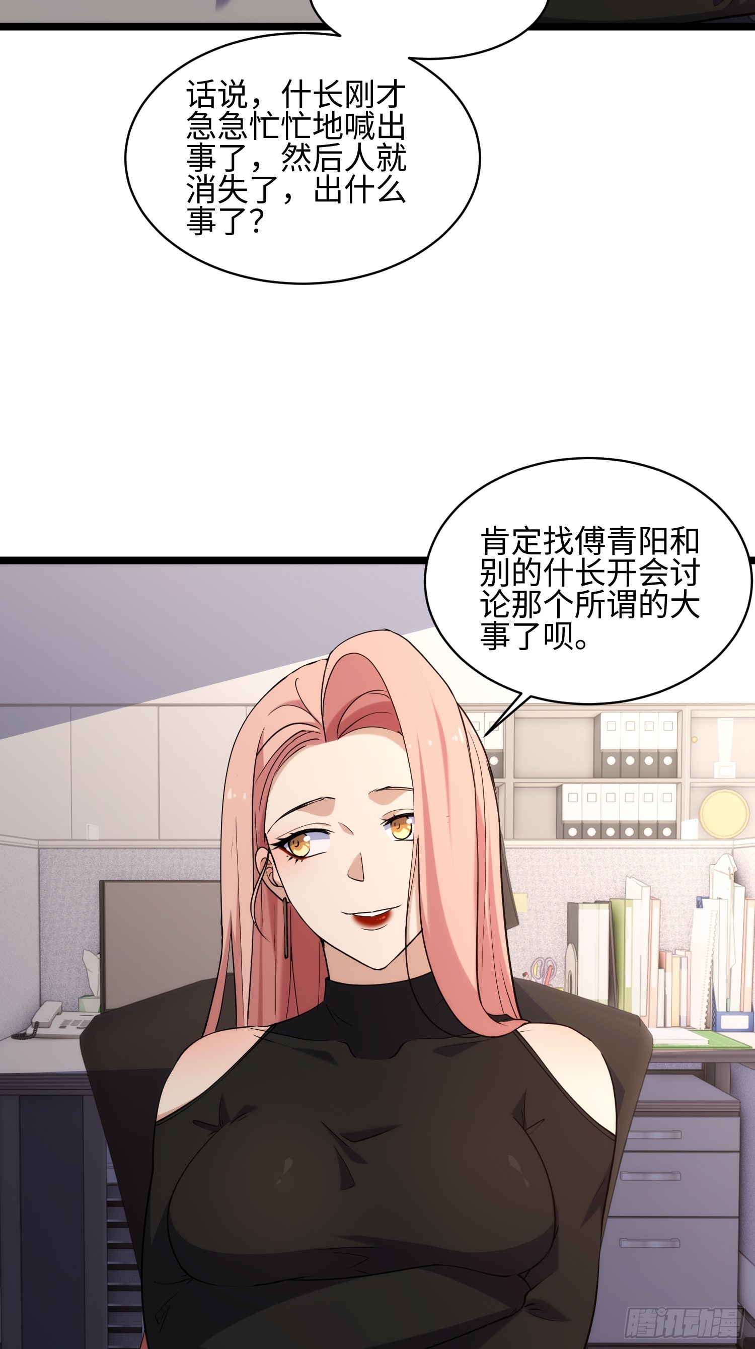 038-婴灵(1/2)-第39话