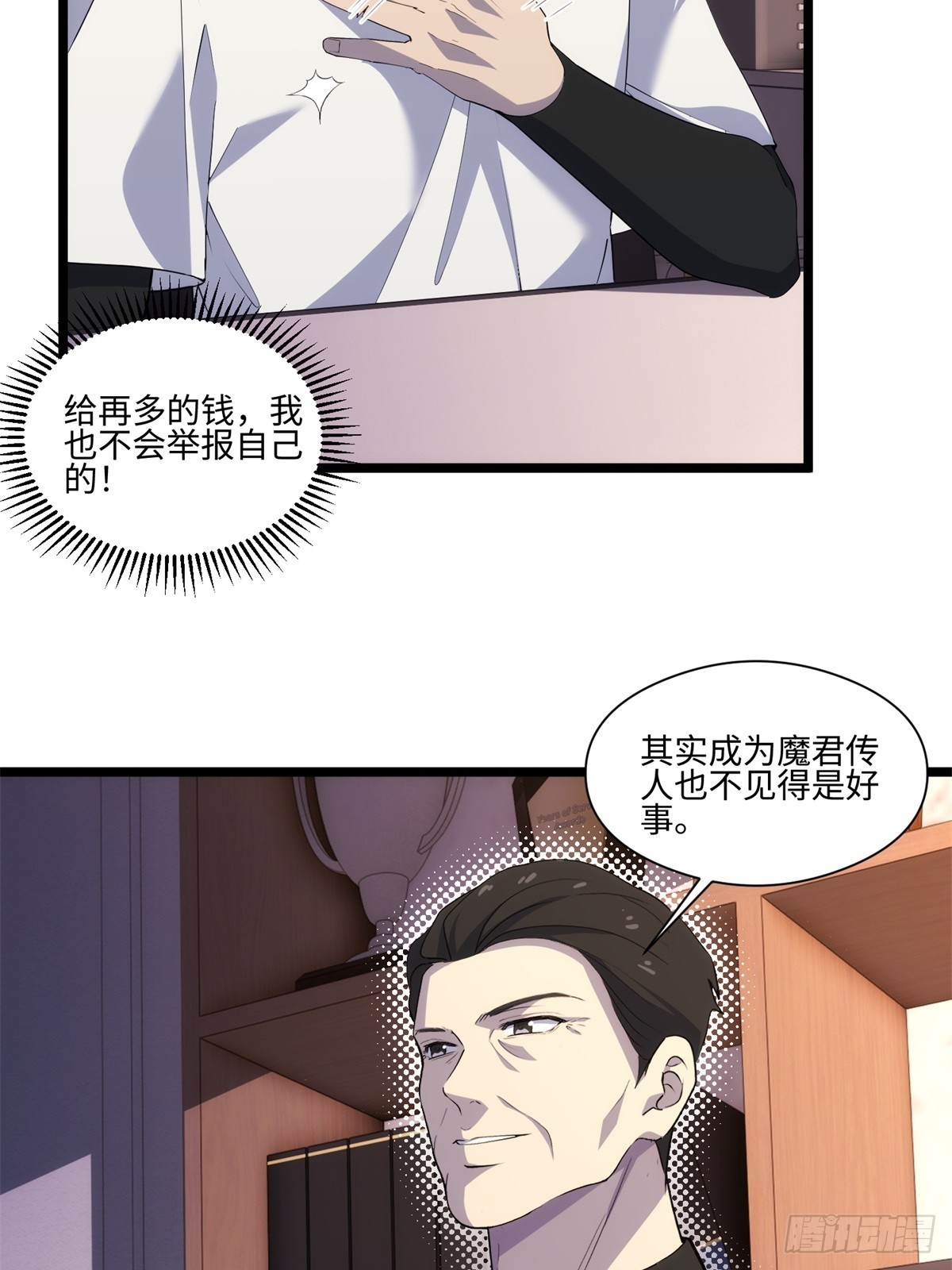 040-孕妇(1/2)-第41话