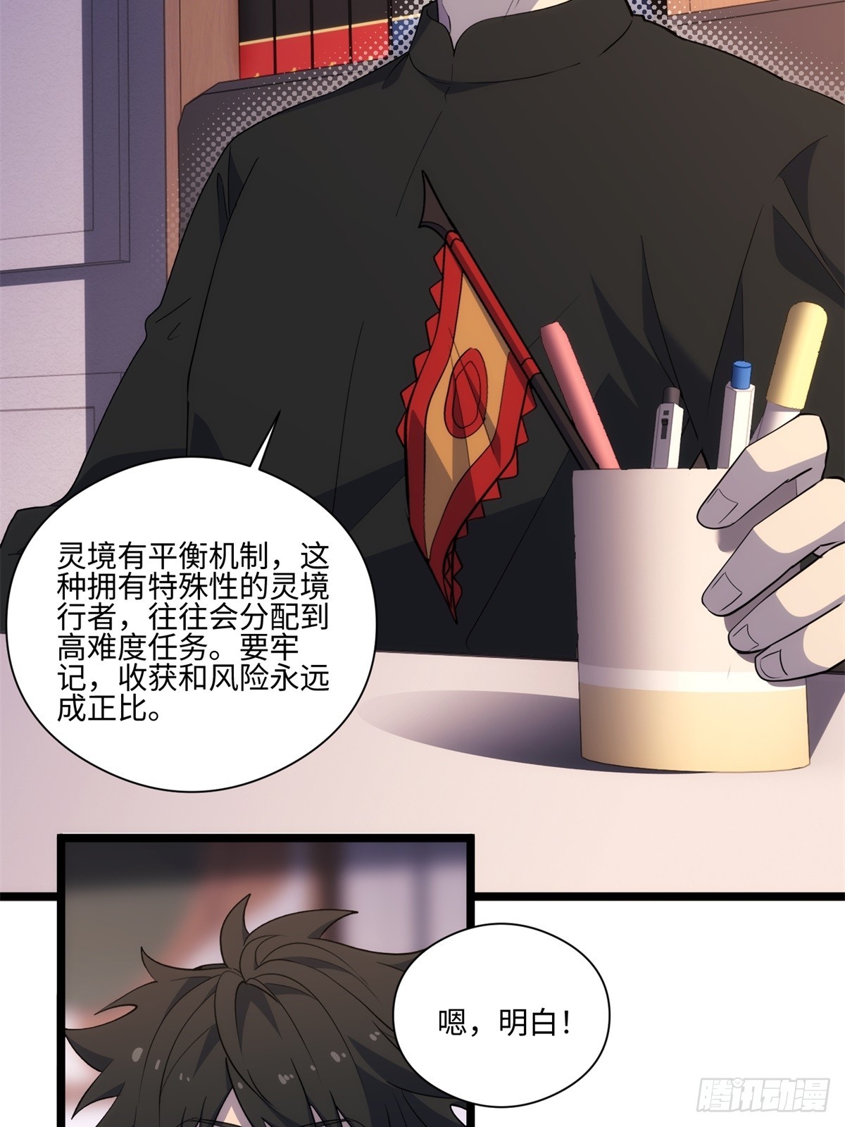 040-孕妇(1/2)-第41话