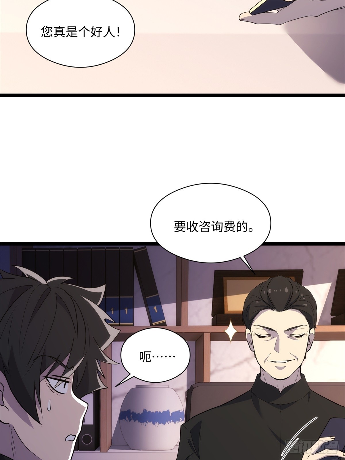 040-孕妇(1/2)-第41话