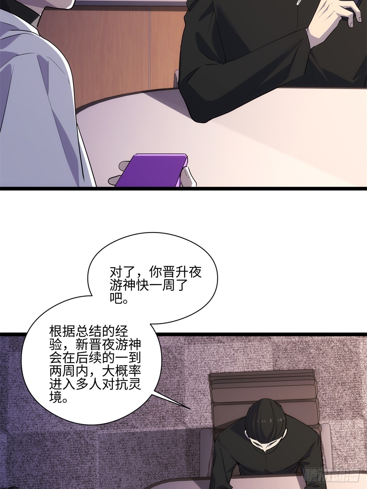 040-孕妇(1/2)-第41话
