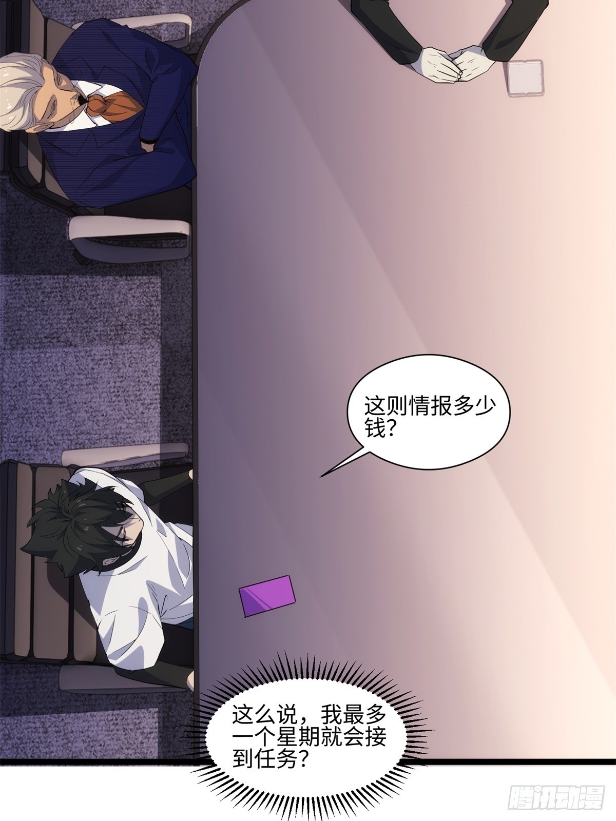 040-孕妇(1/2)-第41话