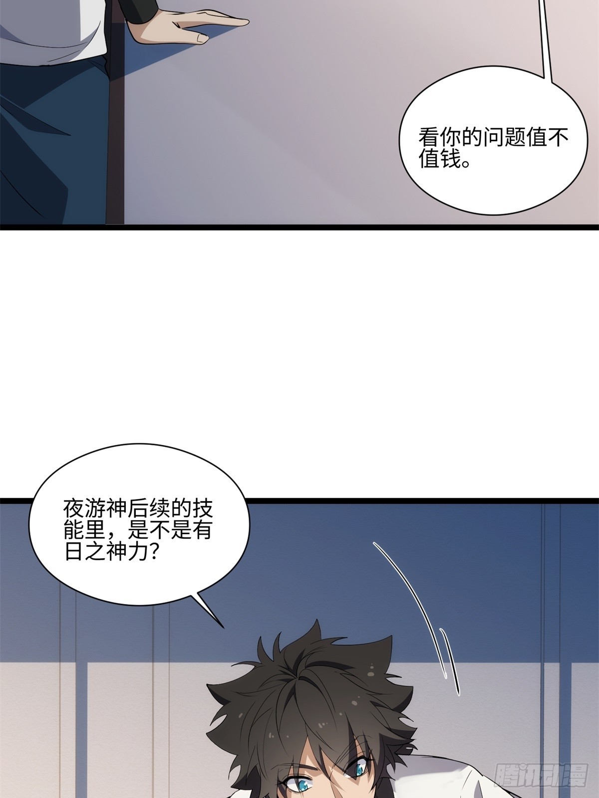 040-孕妇(1/2)-第41话