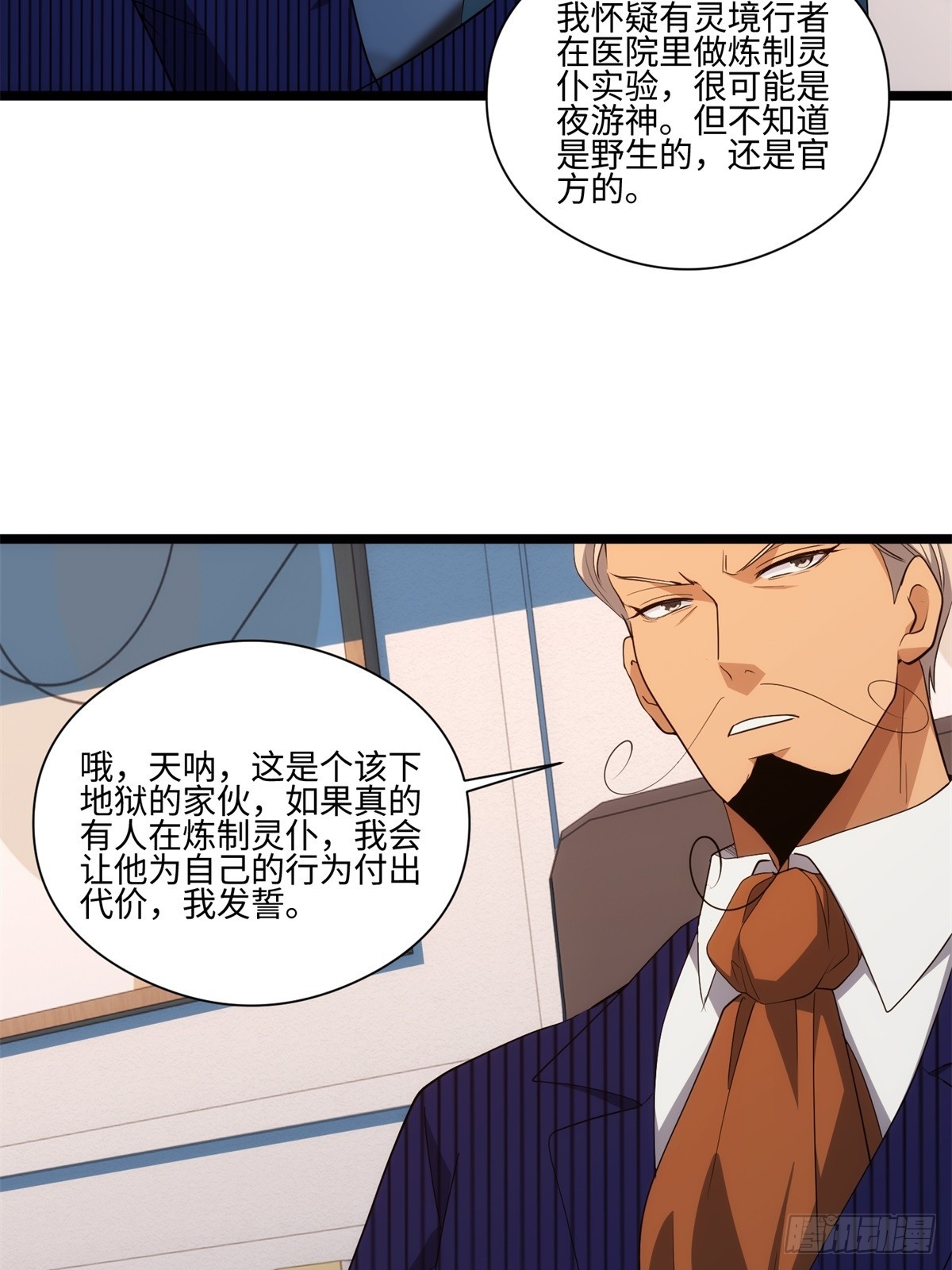 040-孕妇(1/2)-第41话