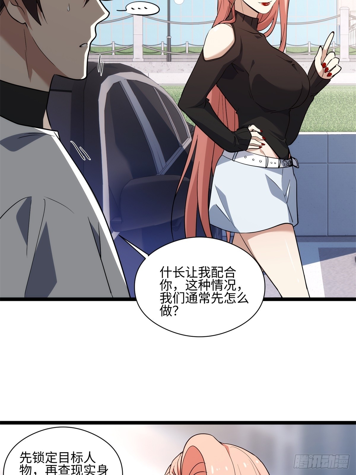 040-孕妇(1/2)-第41话