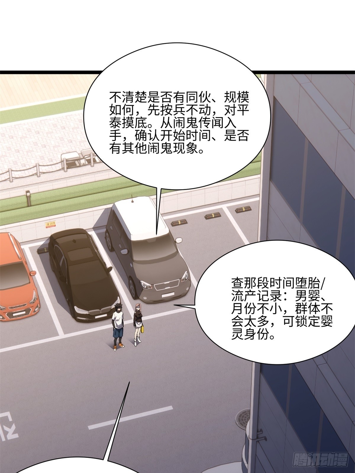 040-孕妇(1/2)-第41话